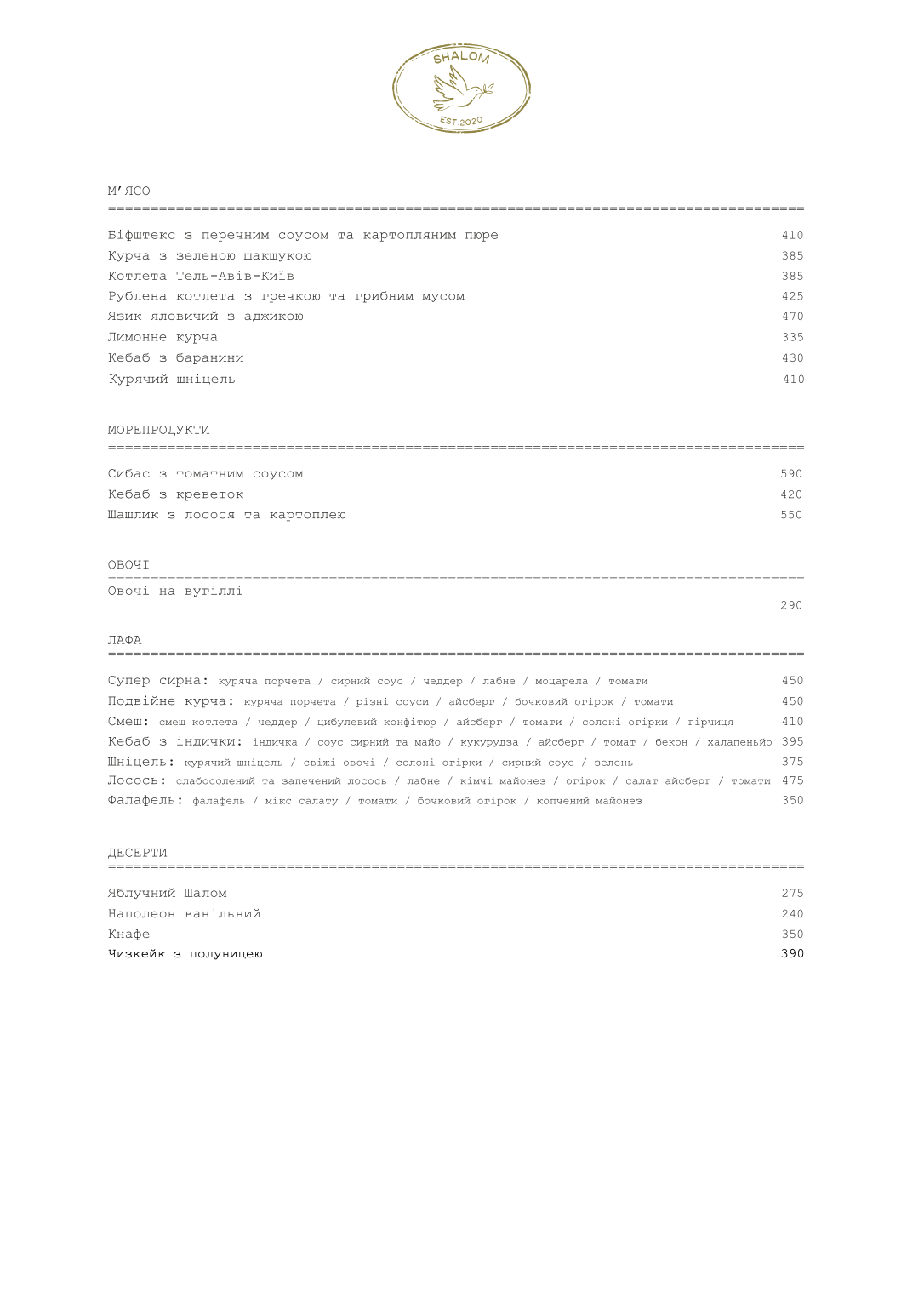 Shalom menu 1