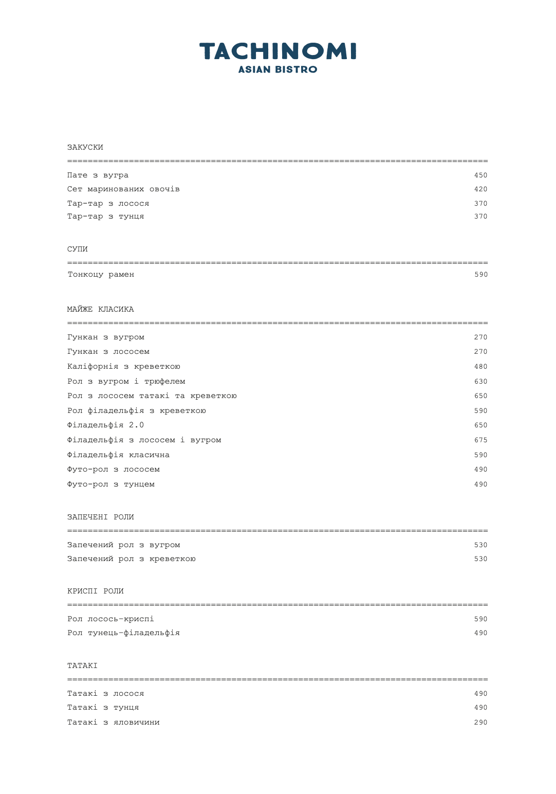 Tachinomi menu 1