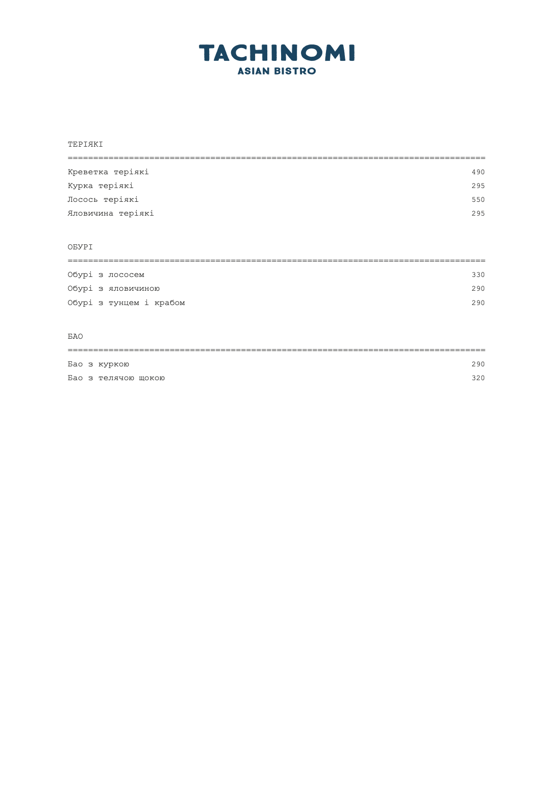 Tachinomi menu 2