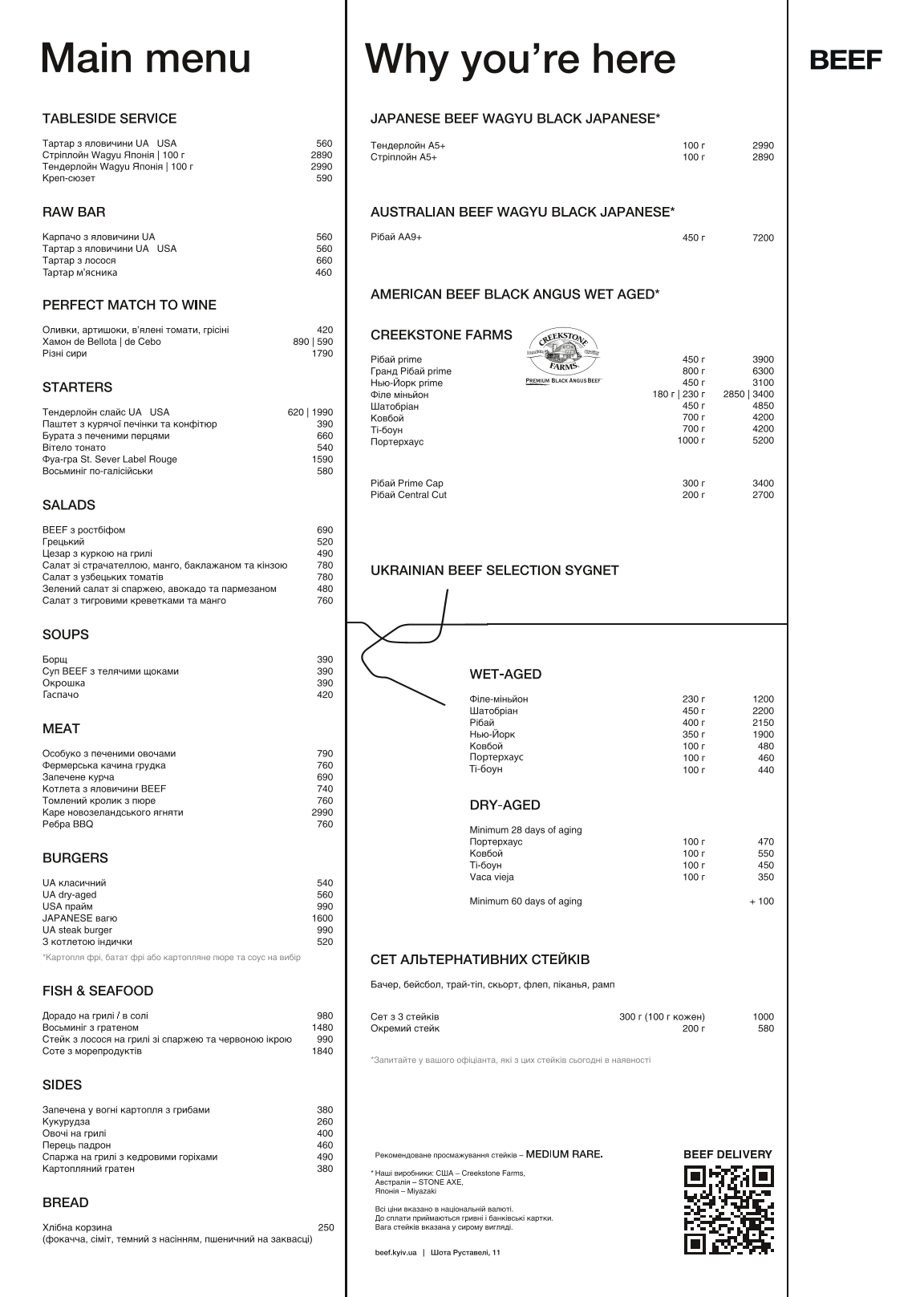 BEEF meat & wine menu 2
