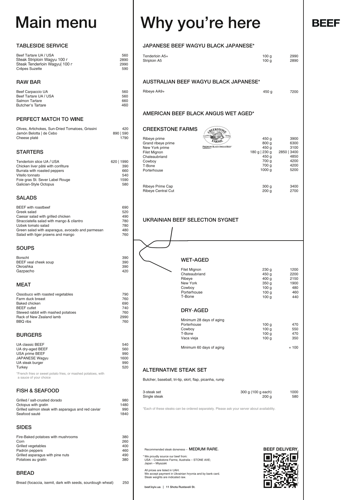 BEEF meat & wine menu 3