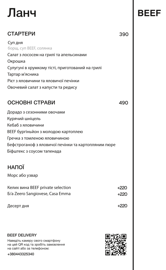 BEEF meat & wine menu 6