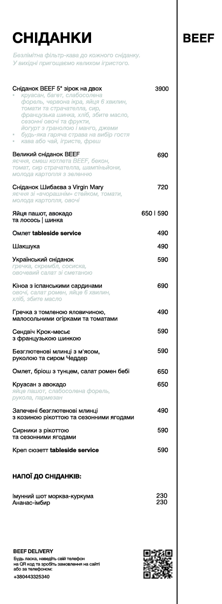 BEEF meat & wine menu 8