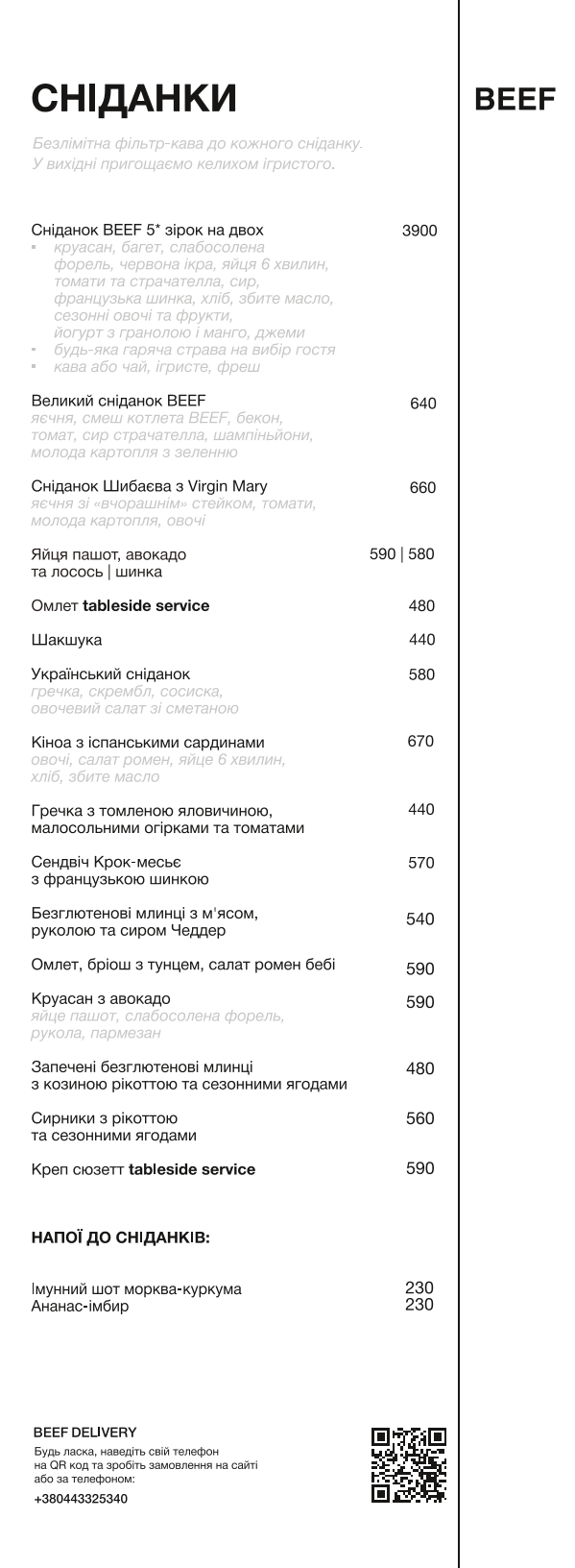 BEEF meat & wine menu 10