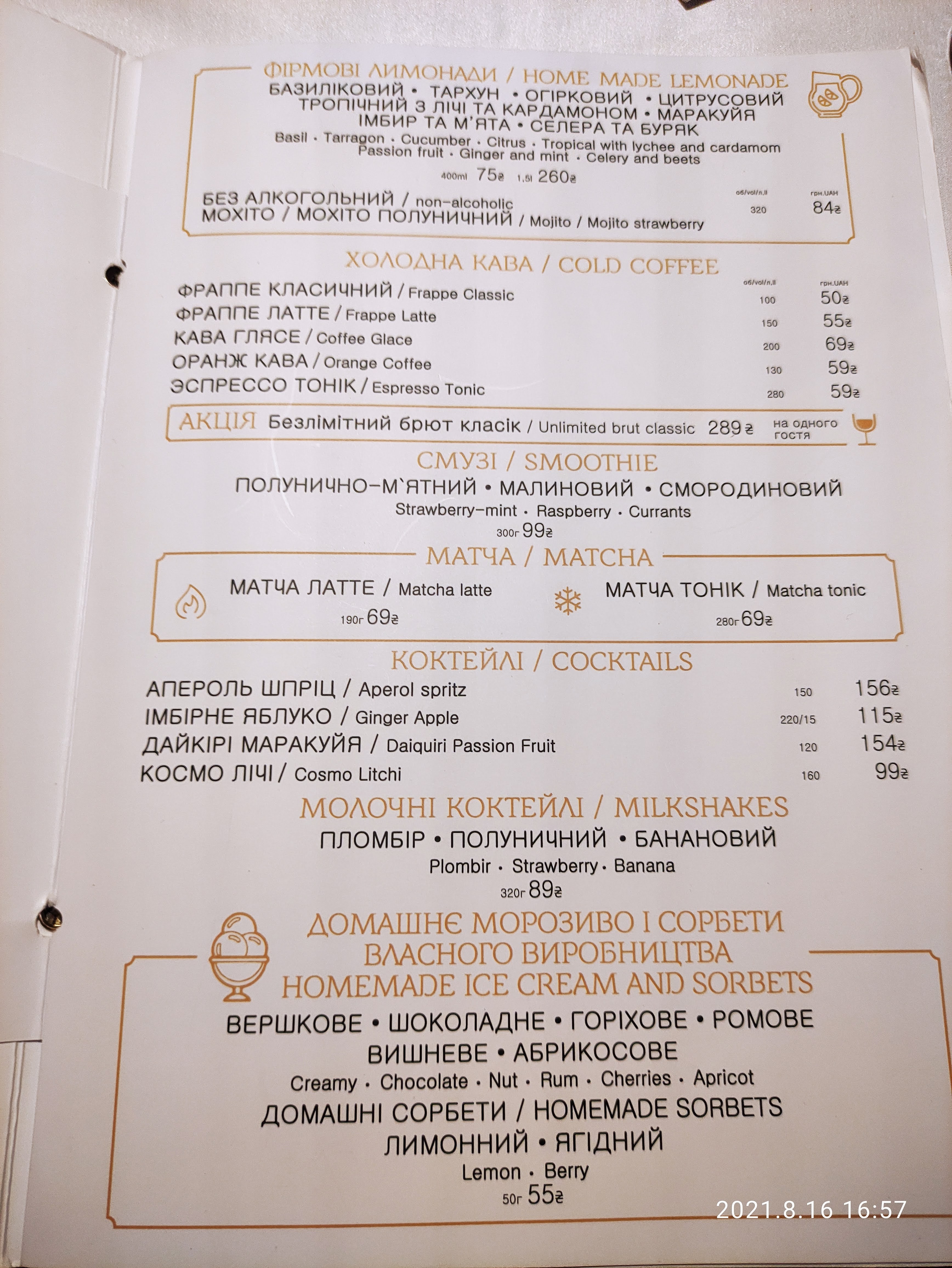 Pervak menu 1