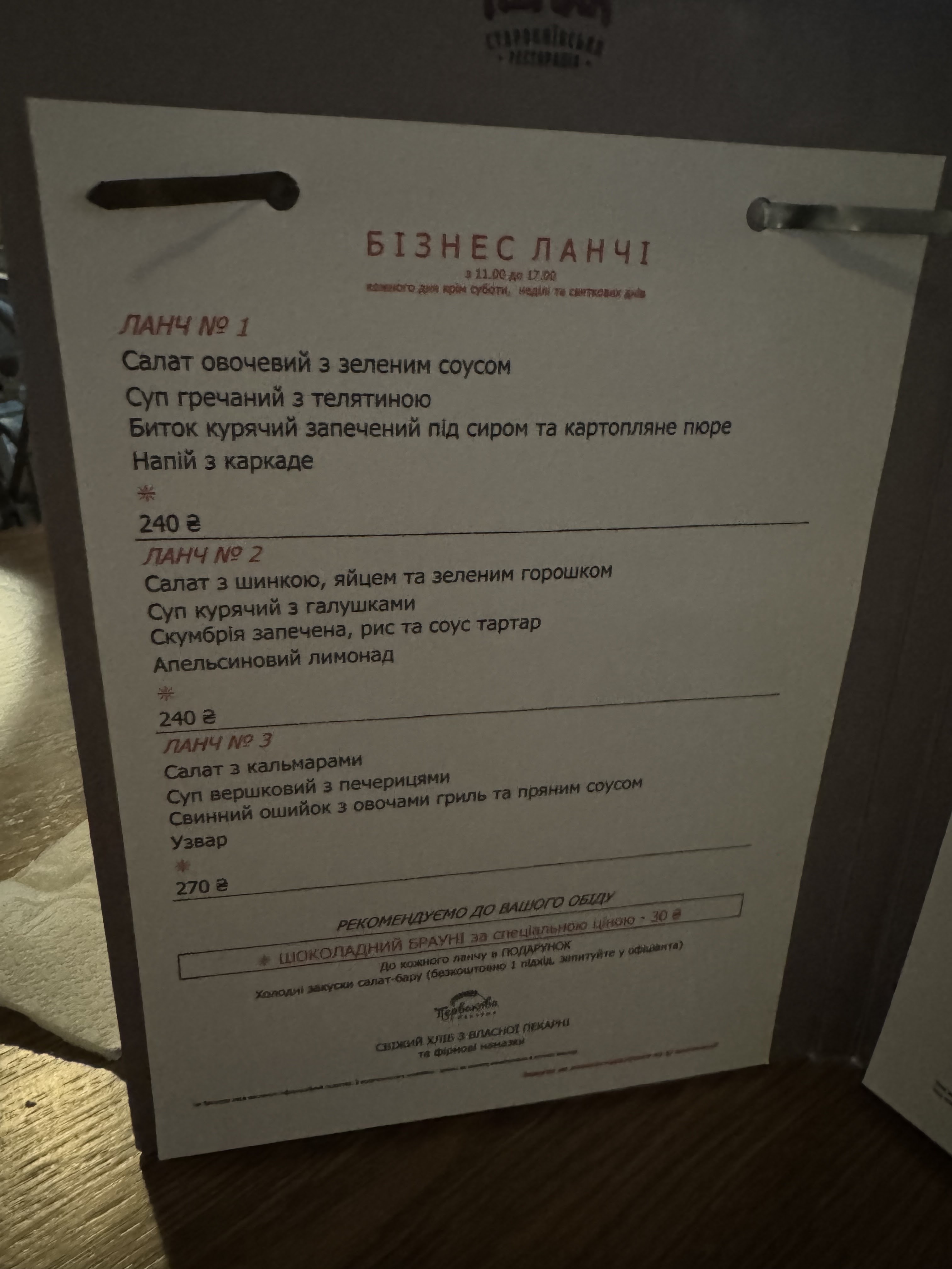 Pervak menu 2
