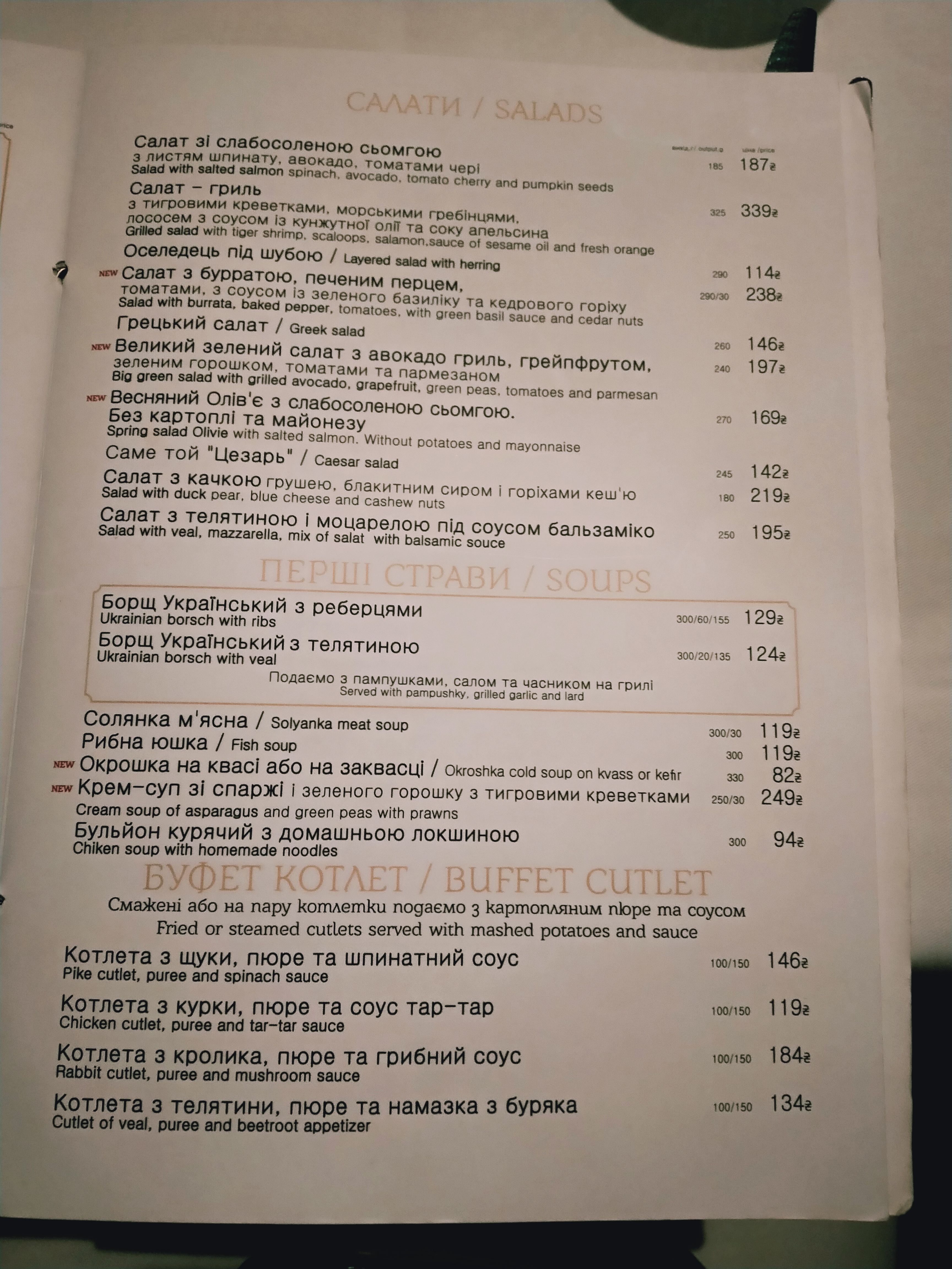Pervak menu 4