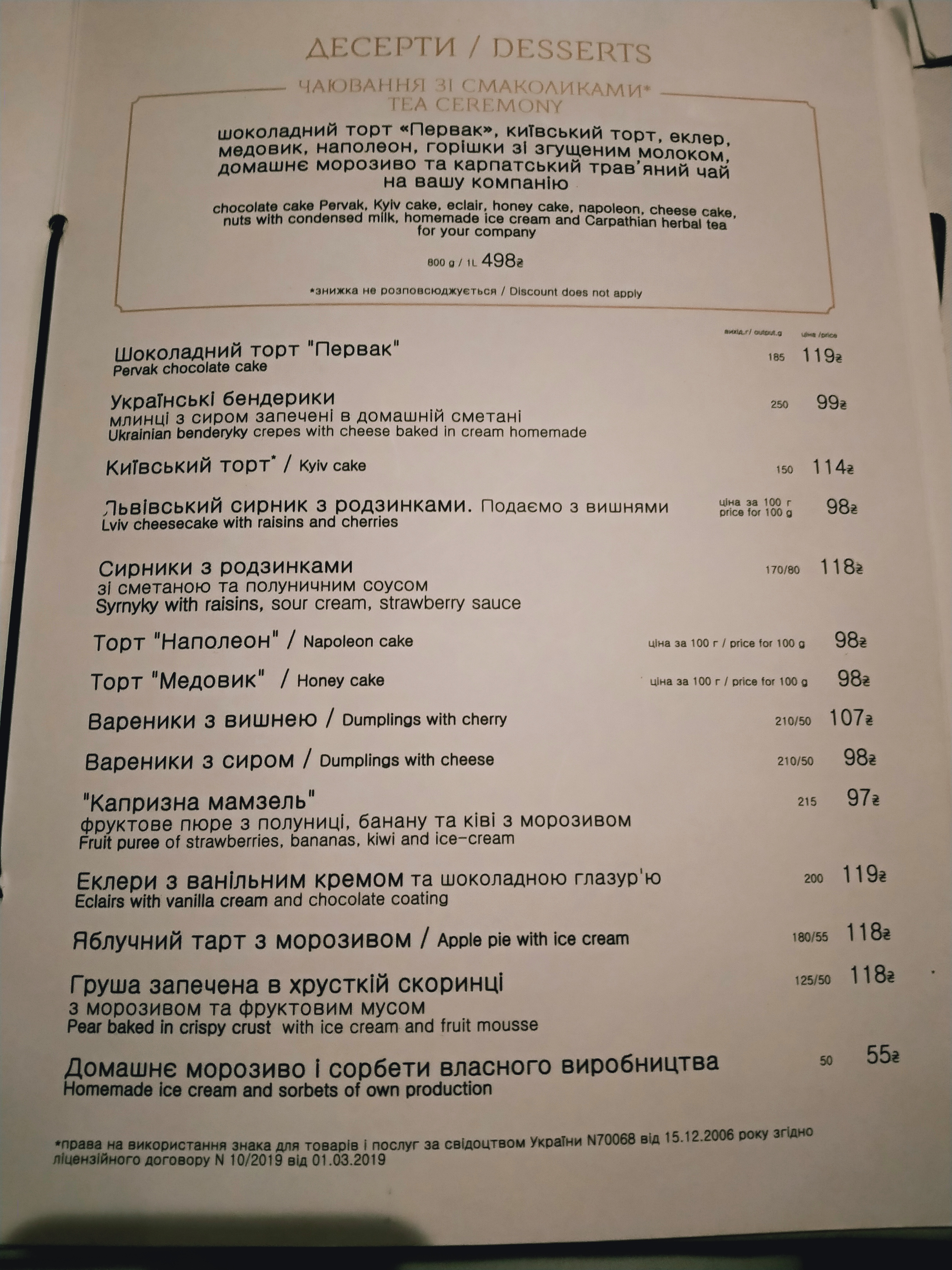 Pervak menu 5