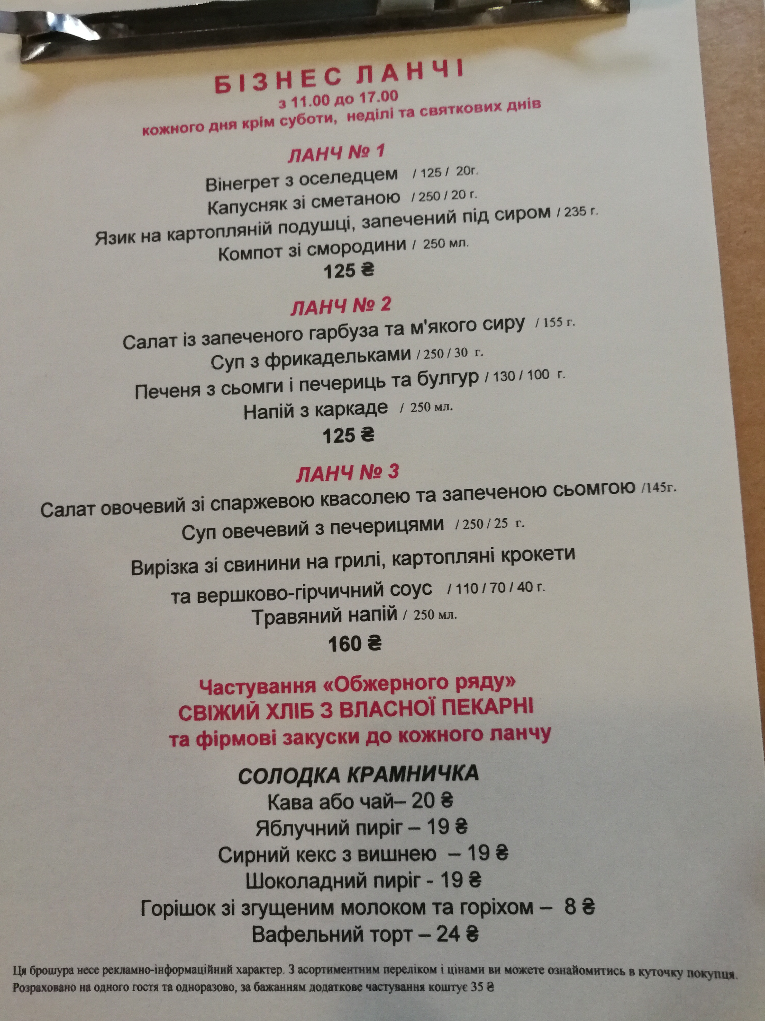 Pervak menu 7