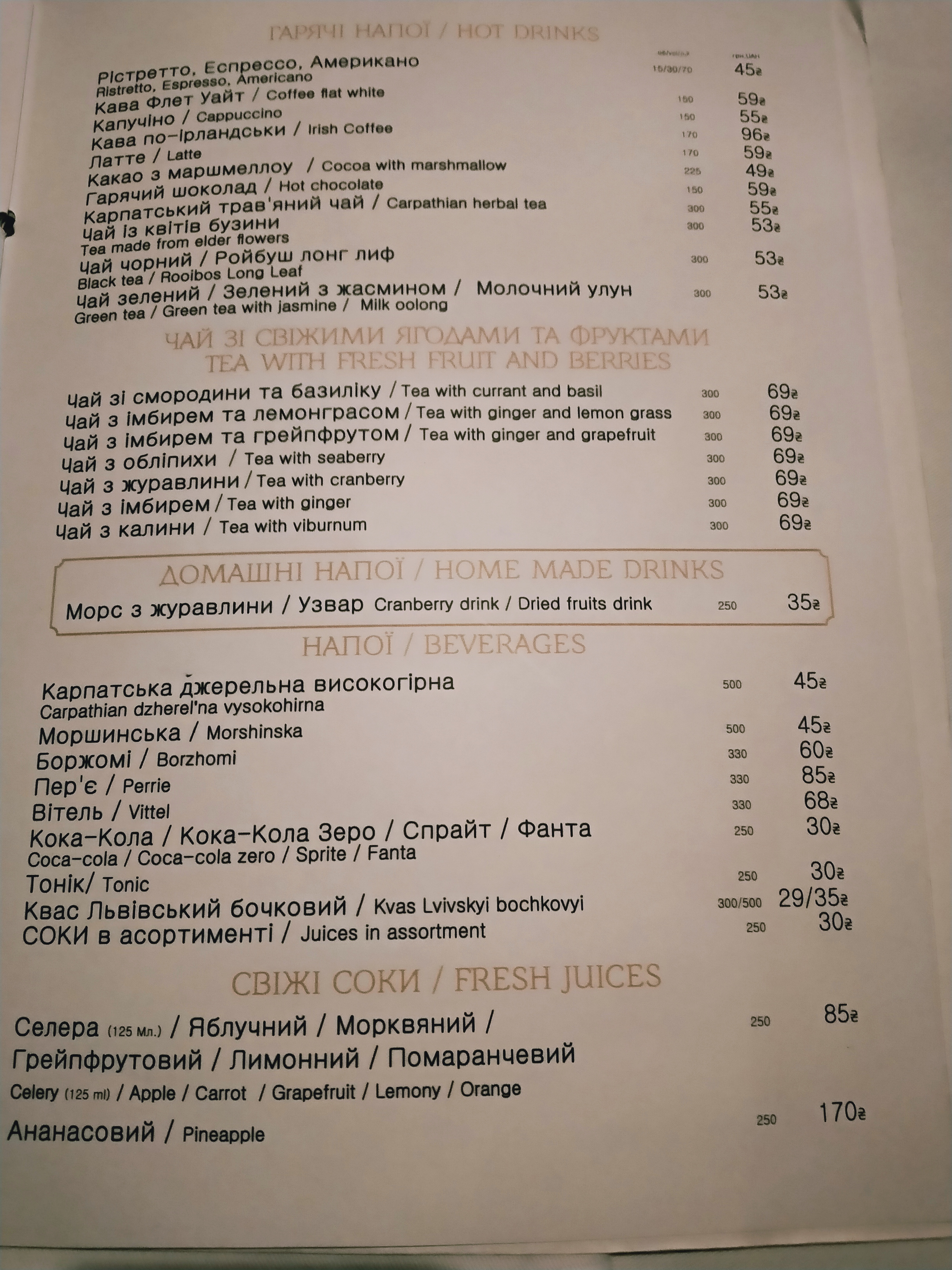 Pervak menu 8