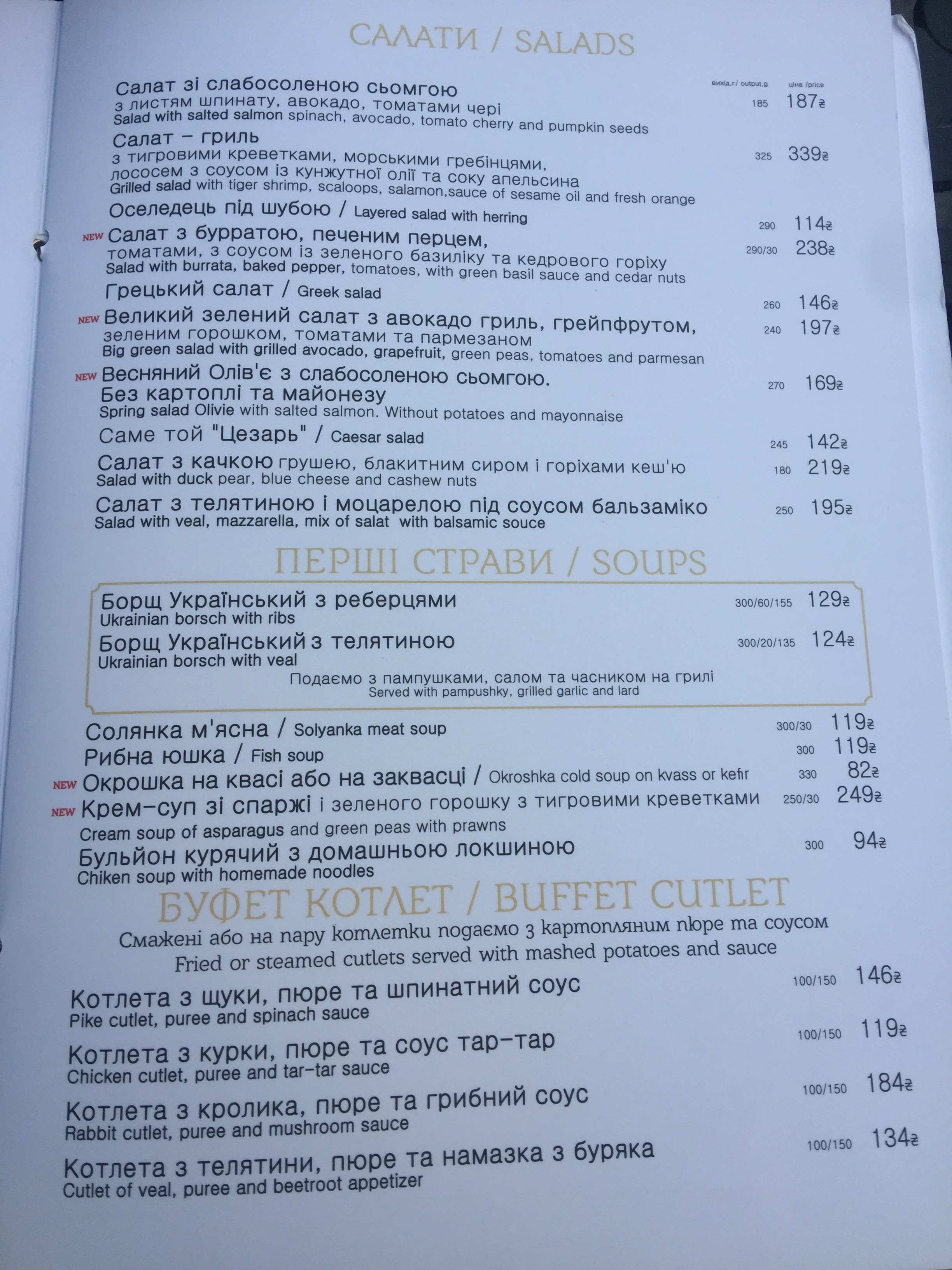 Pervak menu 10