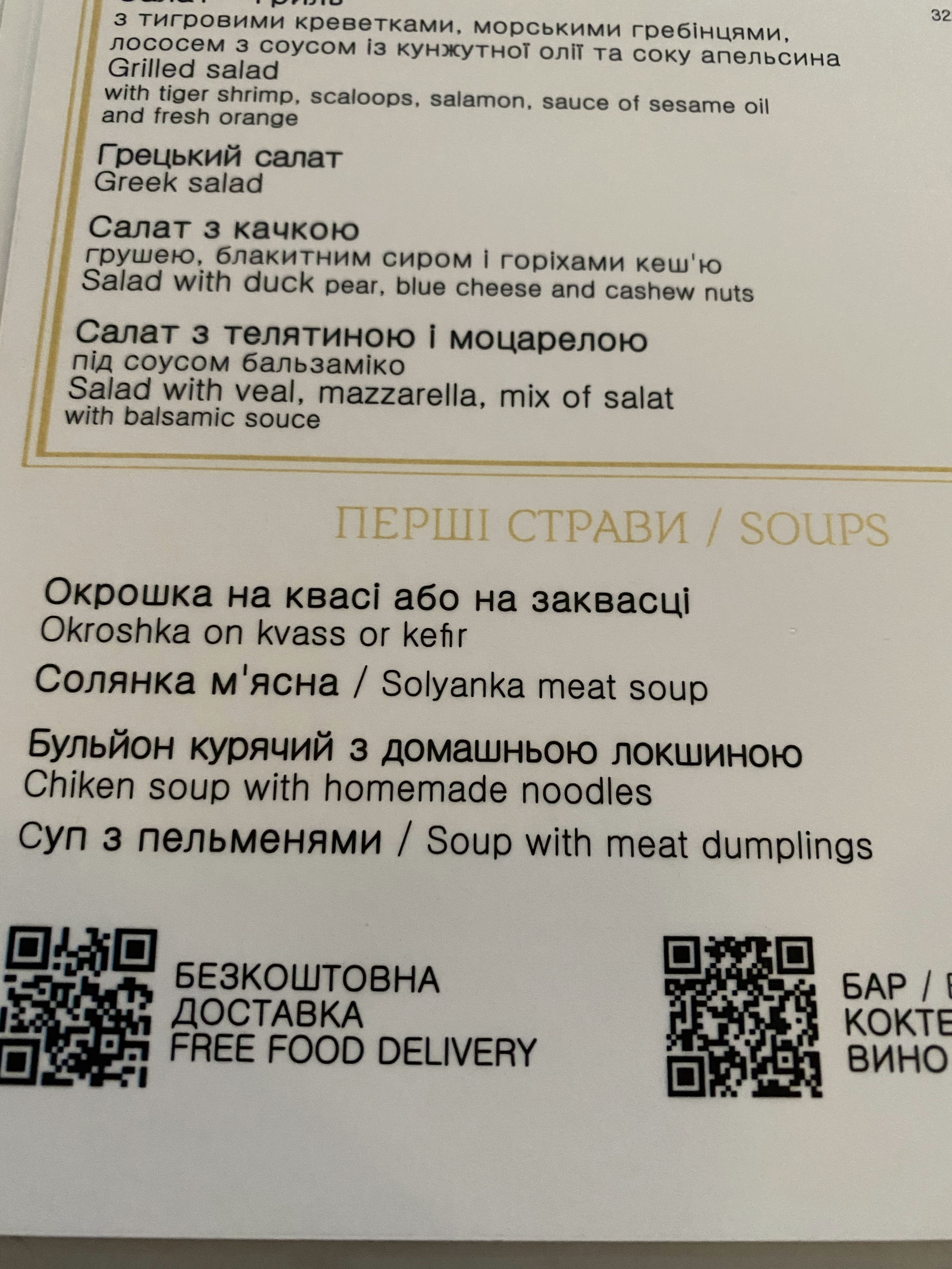 Pervak menu 12
