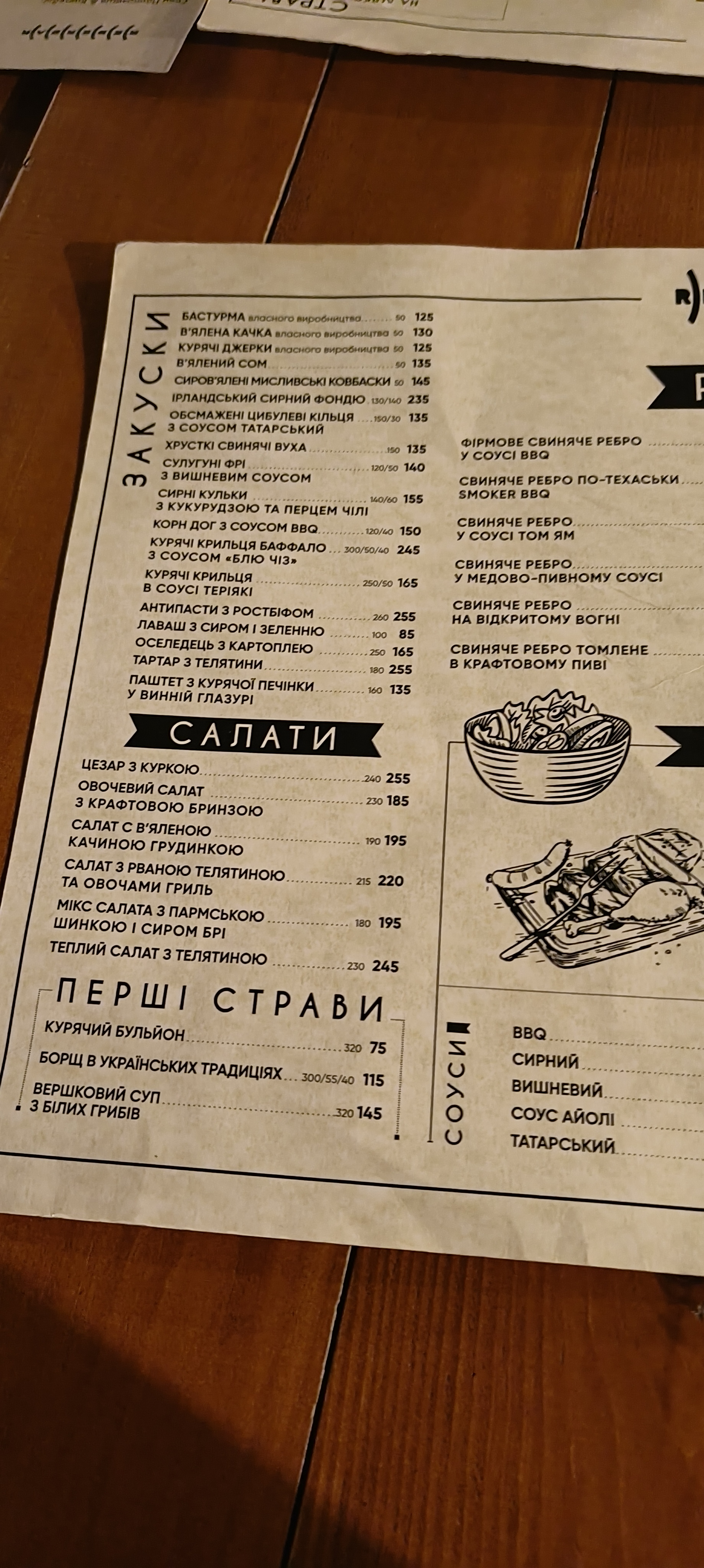 REBERBAR - ресторан у центрі Києва menu 9