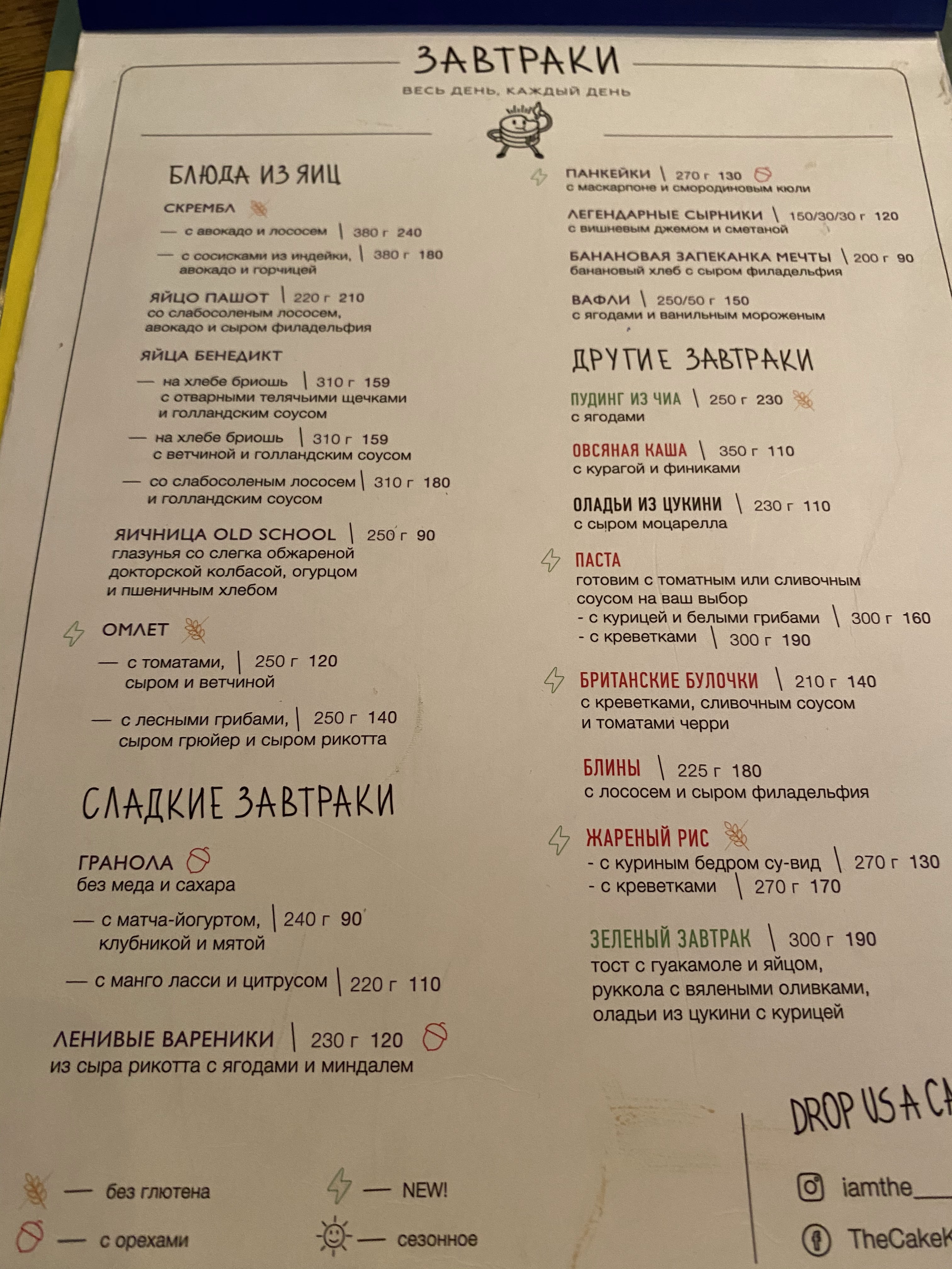 The Cake menu 3