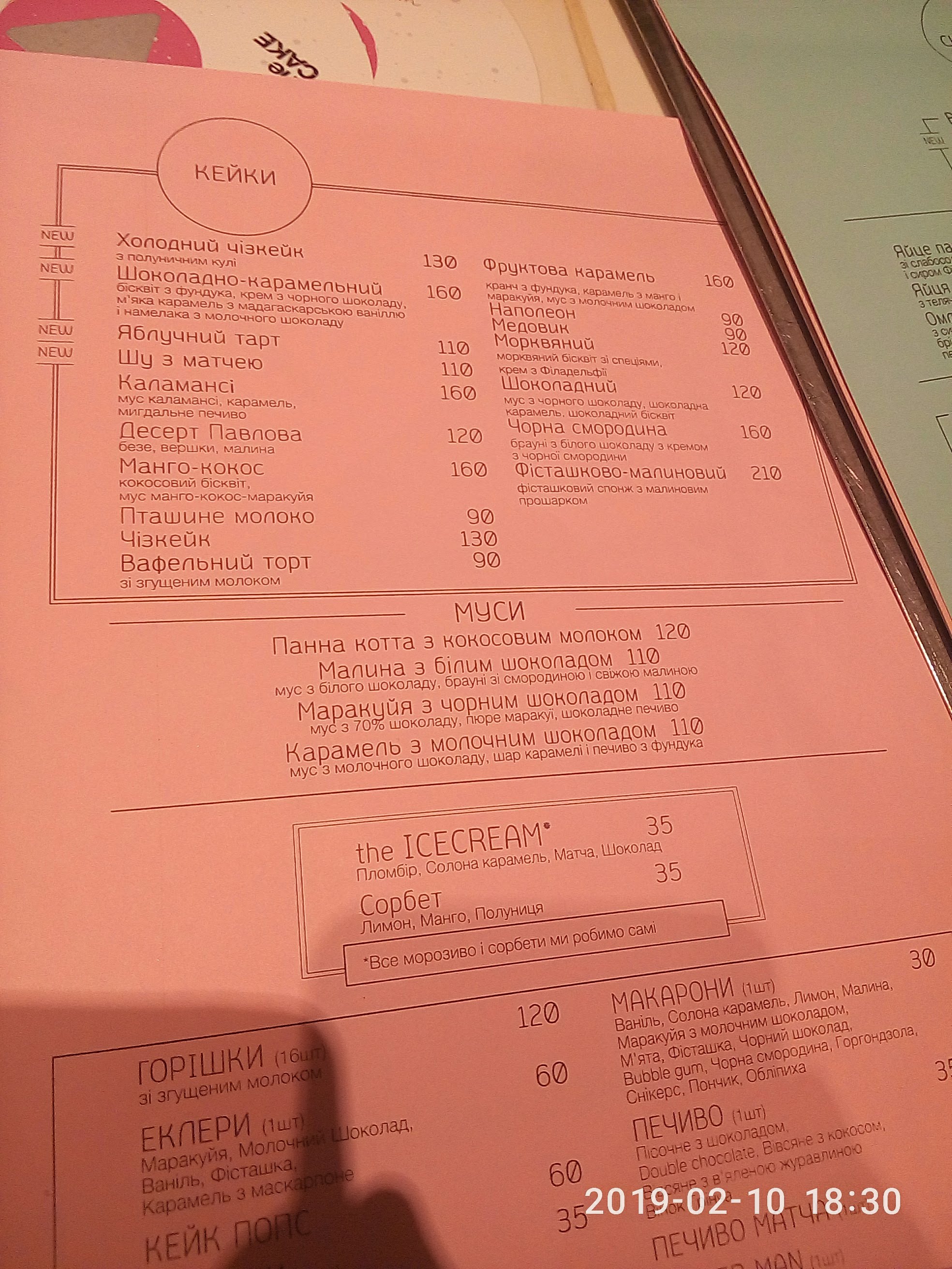 The Cake menu 5