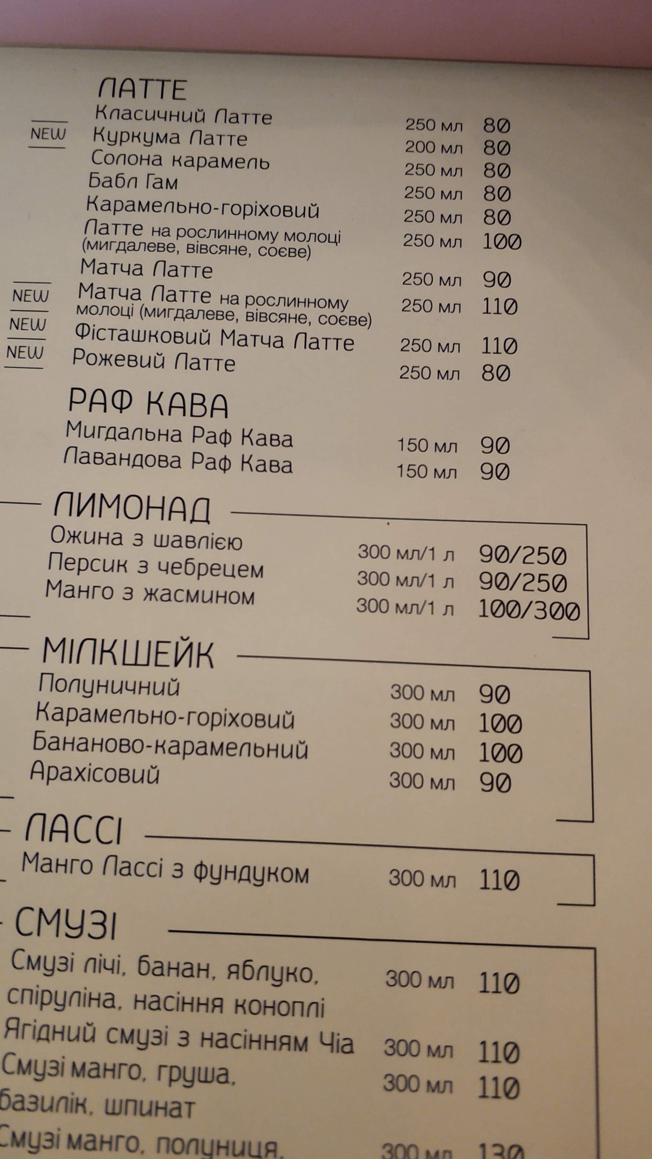 The Cake menu 6
