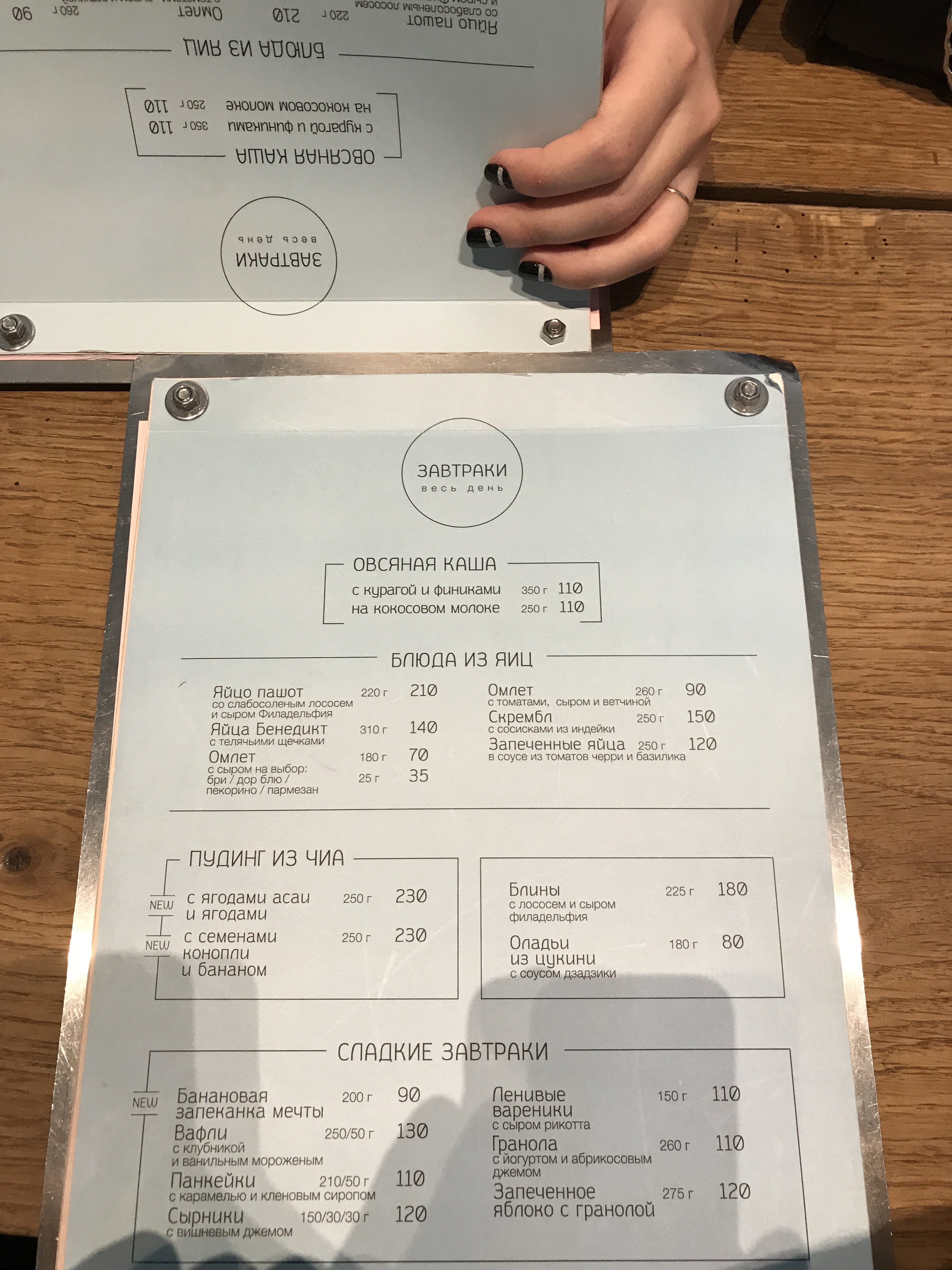 The Cake menu 8