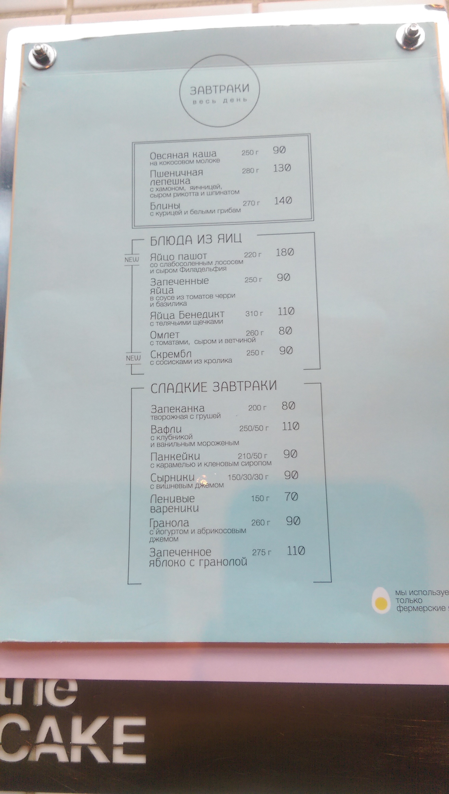 The Cake menu 9