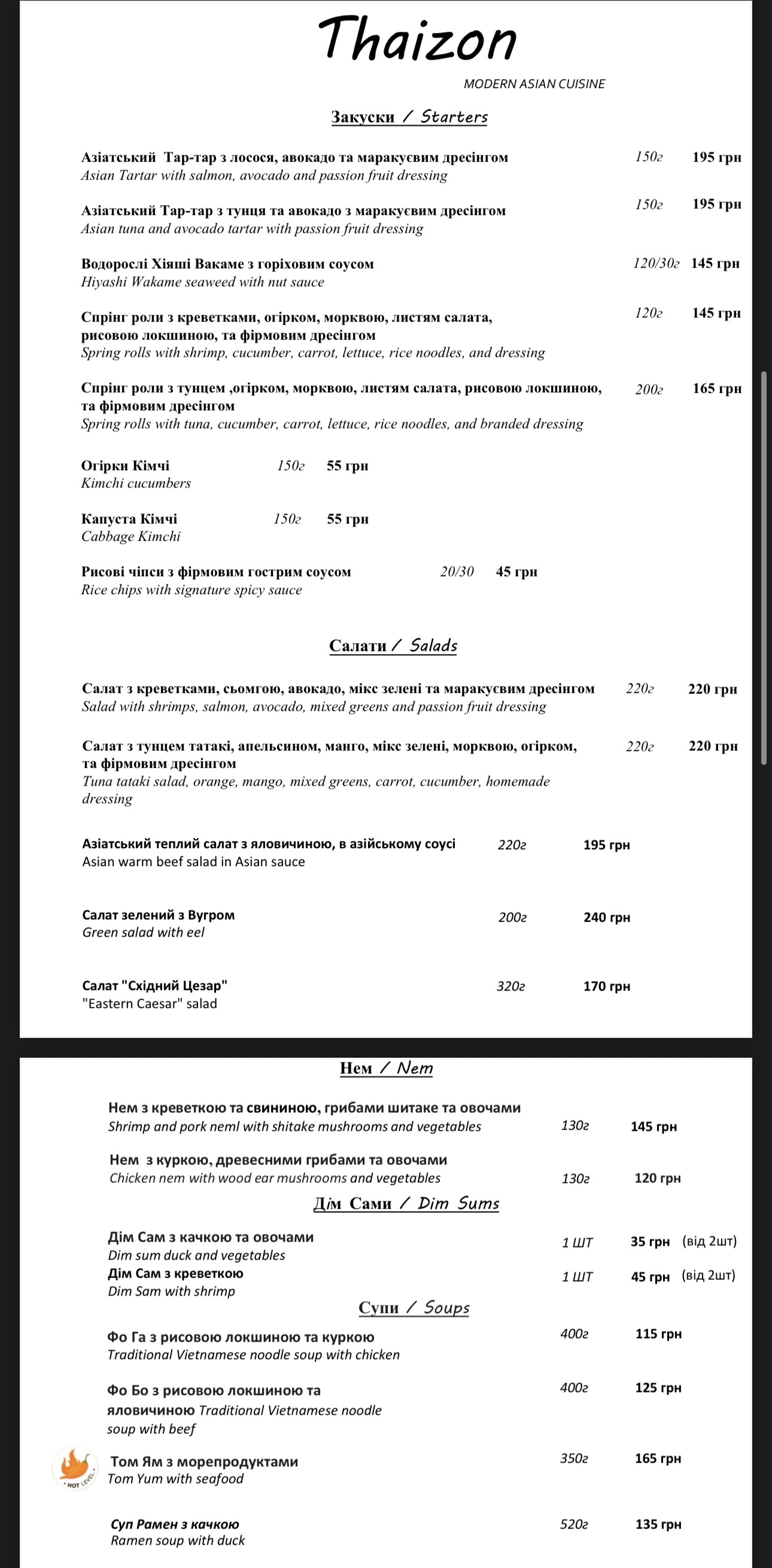 Thaizon menu 2