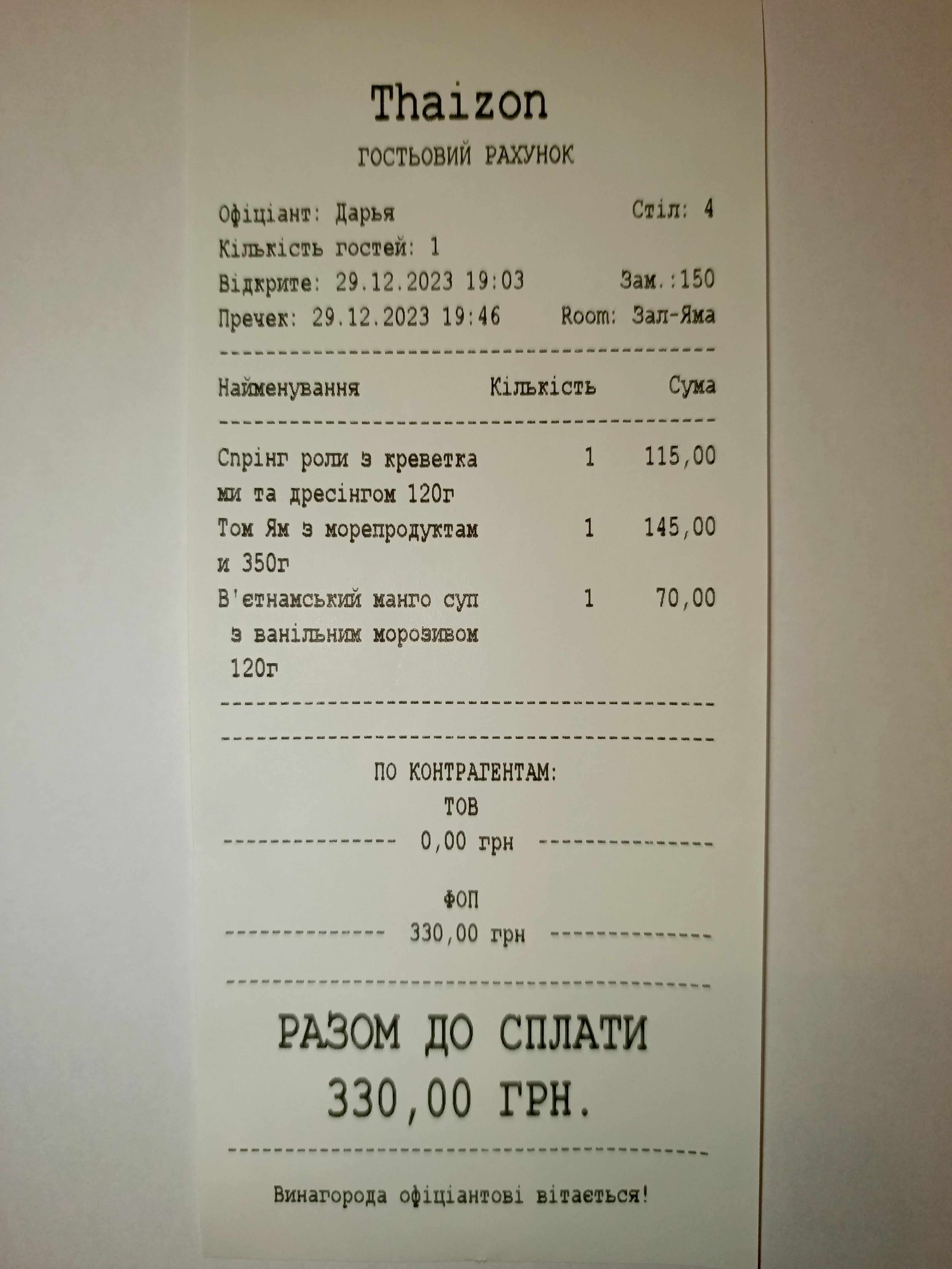Thaizon menu 4