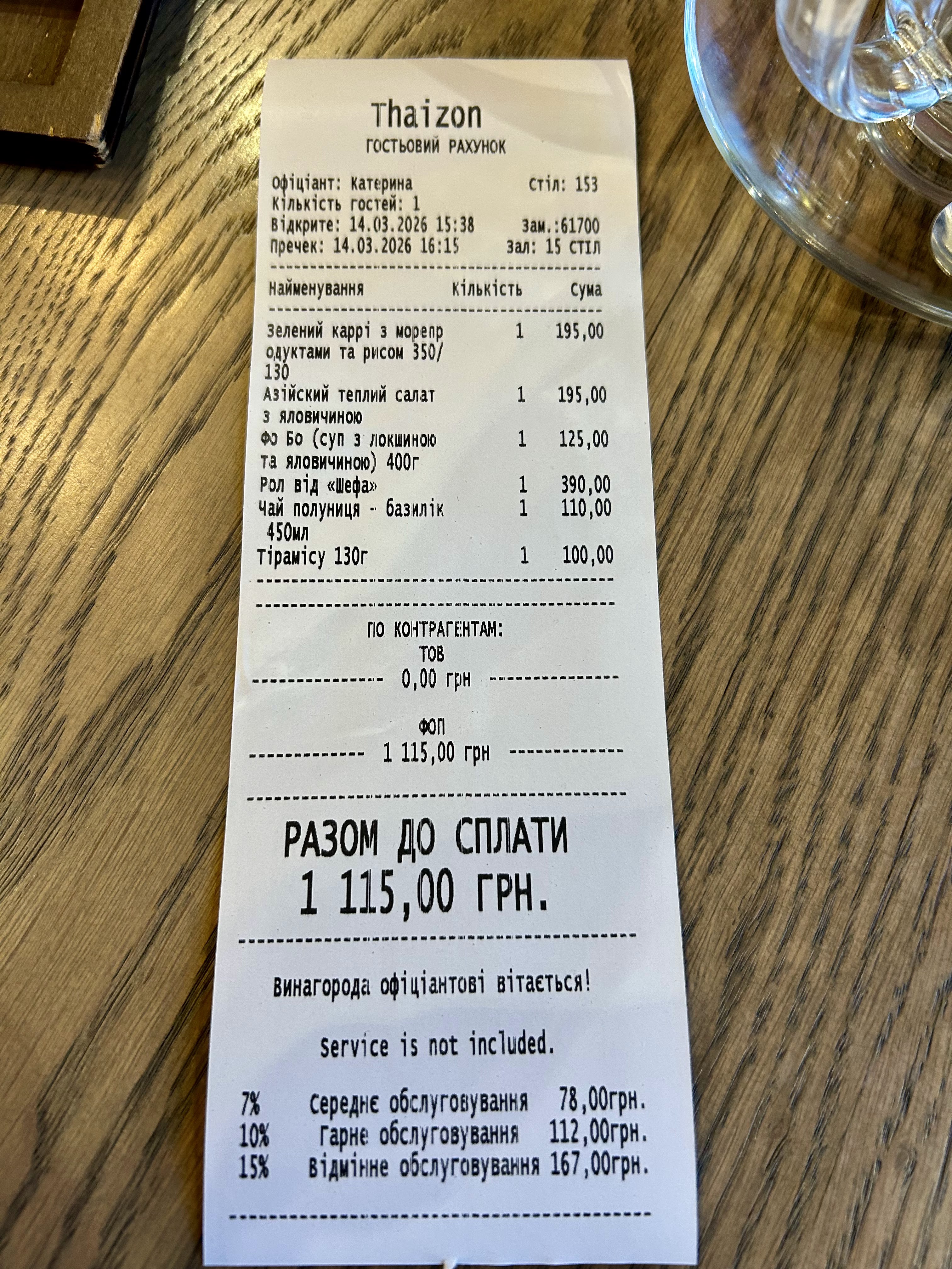 Thaizon menu 5