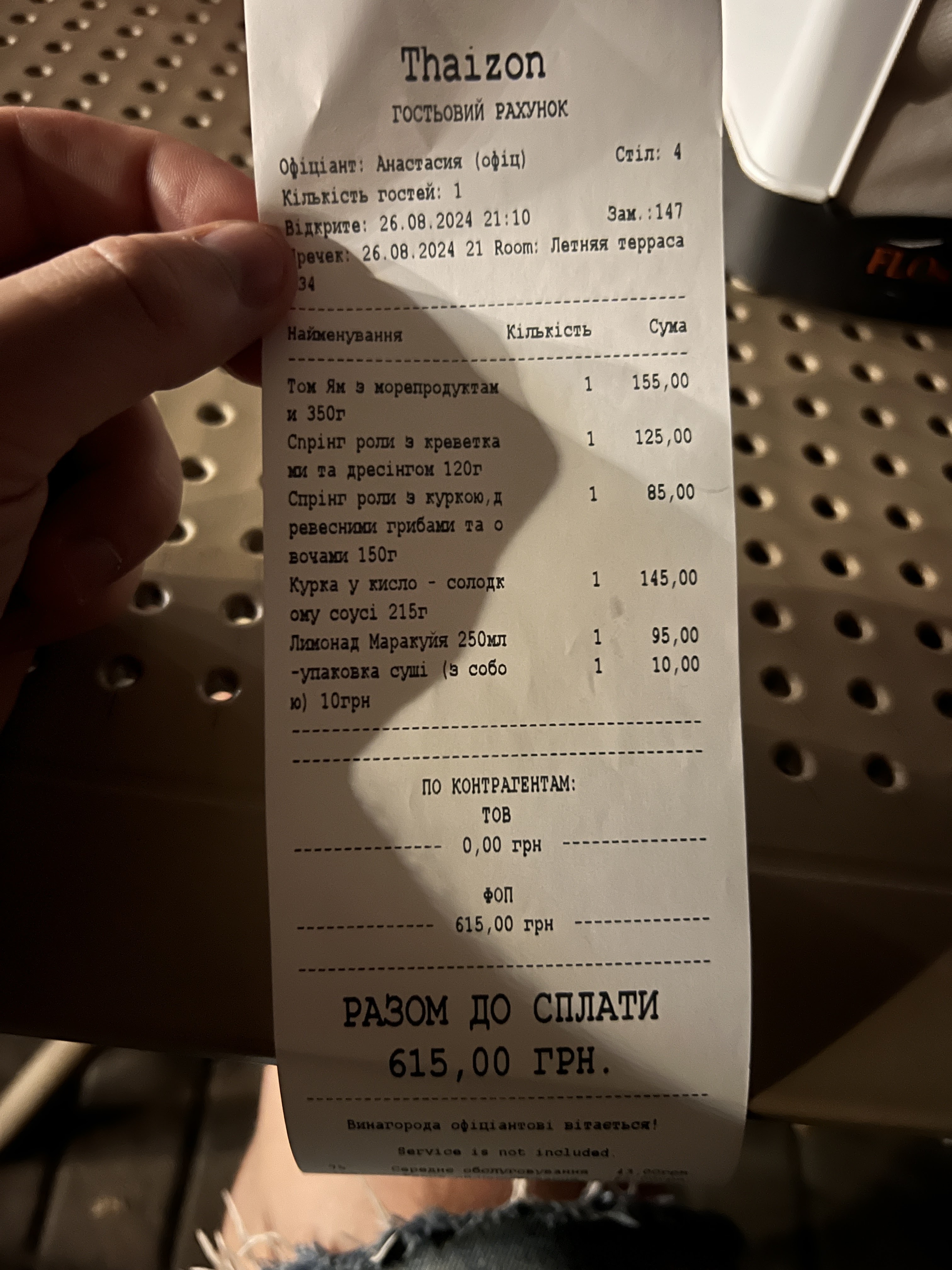 Thaizon menu 6