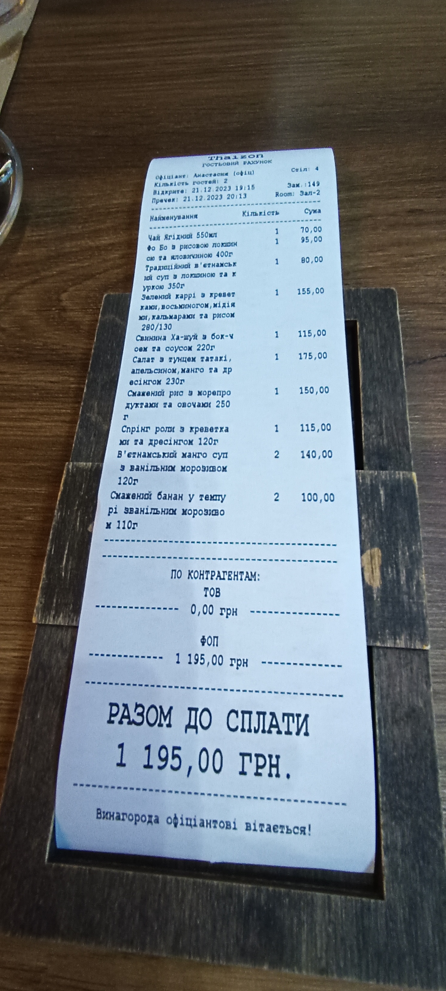 Thaizon menu 7