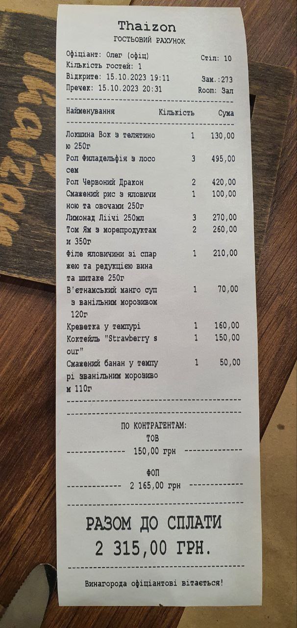 Thaizon menu 8