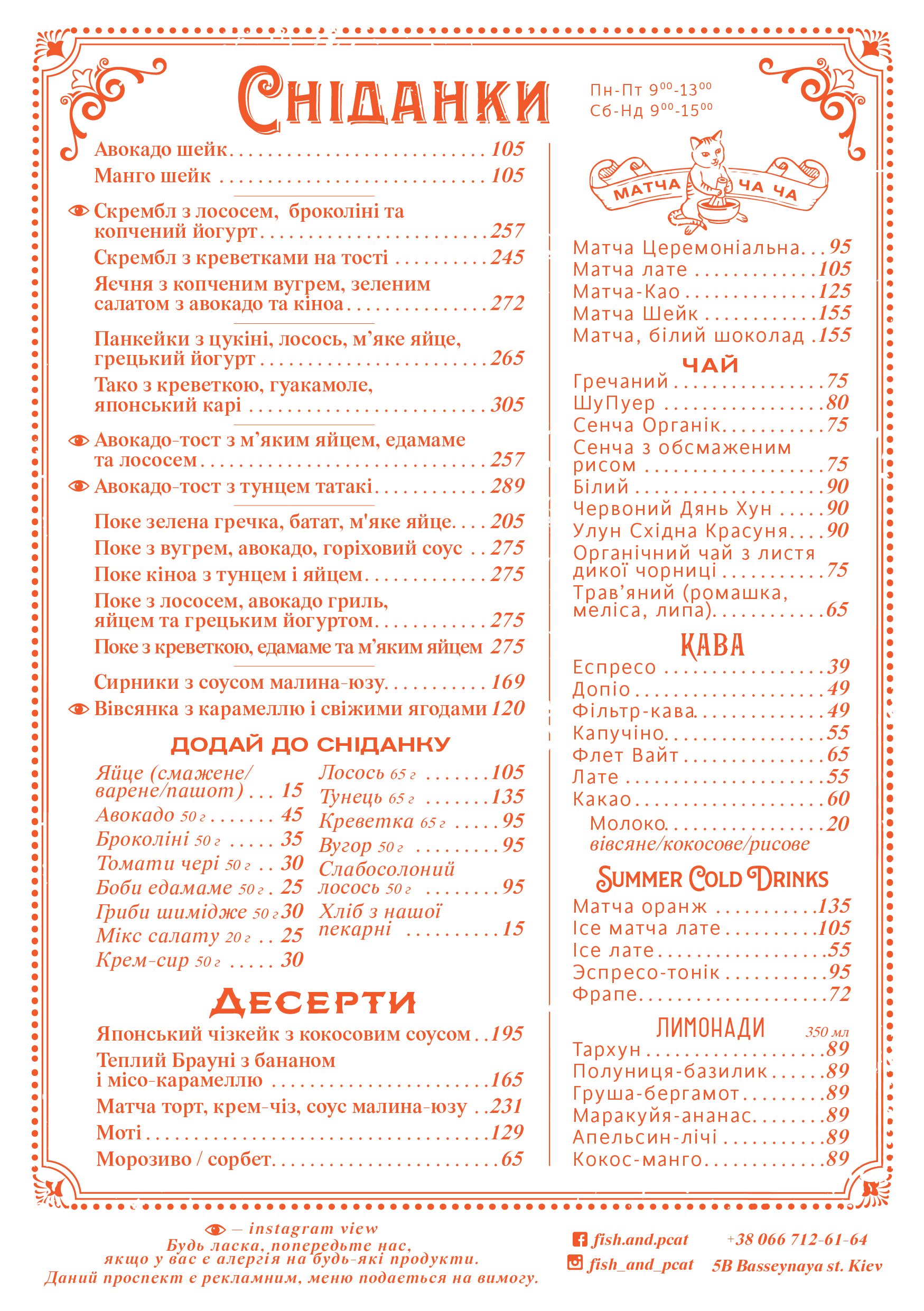 Fish&Pussycat Sushi Bar menu 1