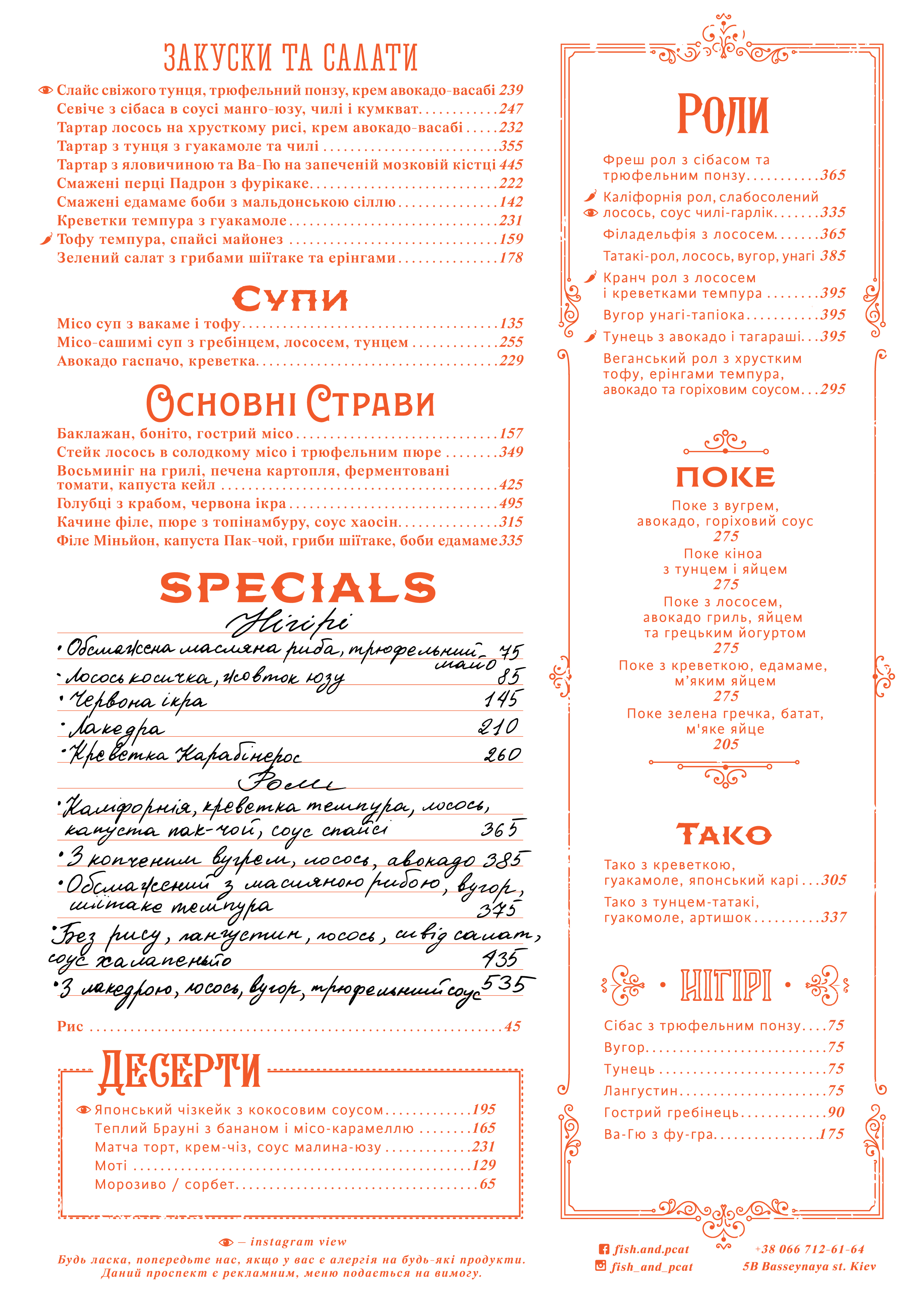 Fish&Pussycat Sushi Bar menu 2