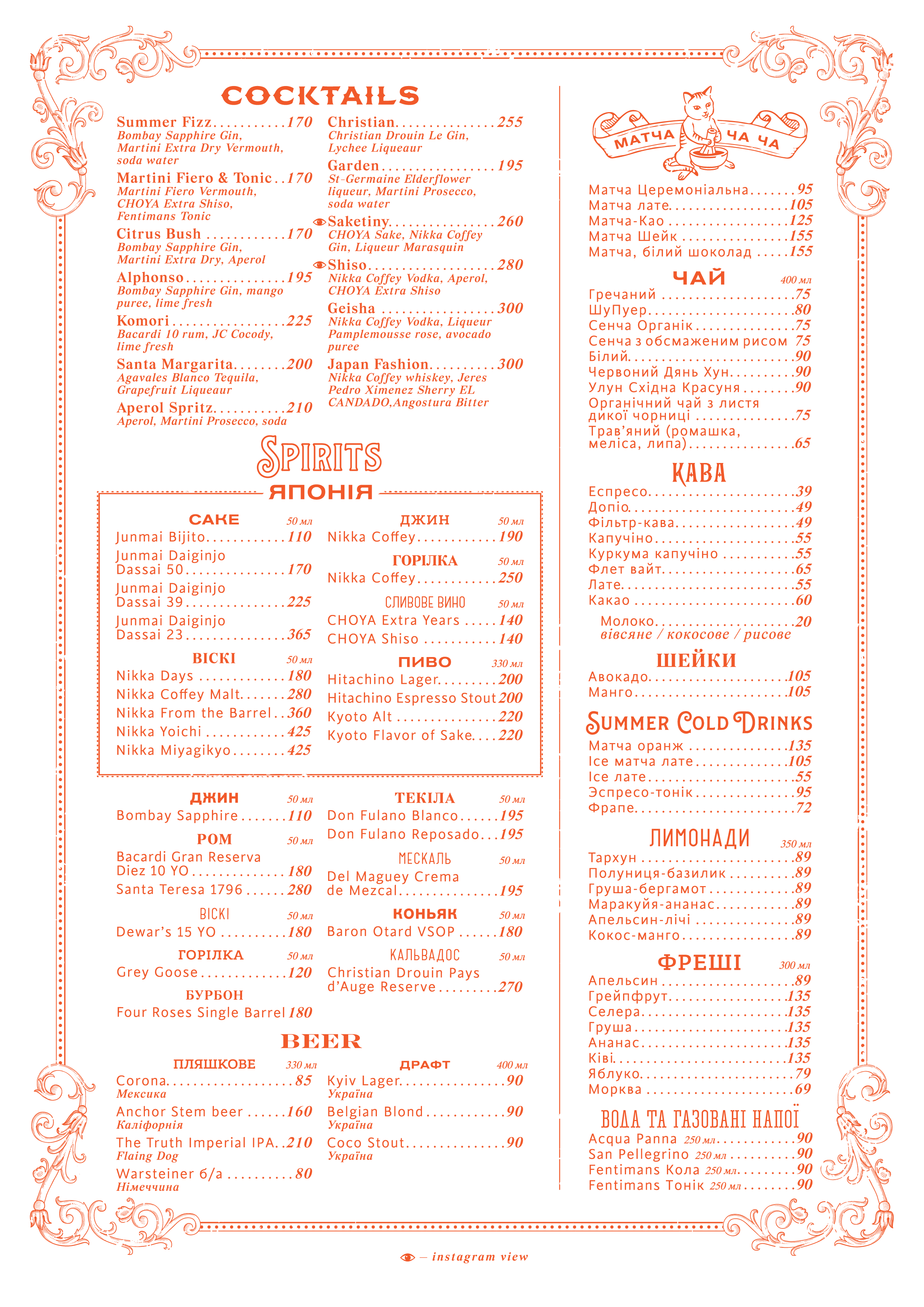 Fish&Pussycat Sushi Bar menu 4