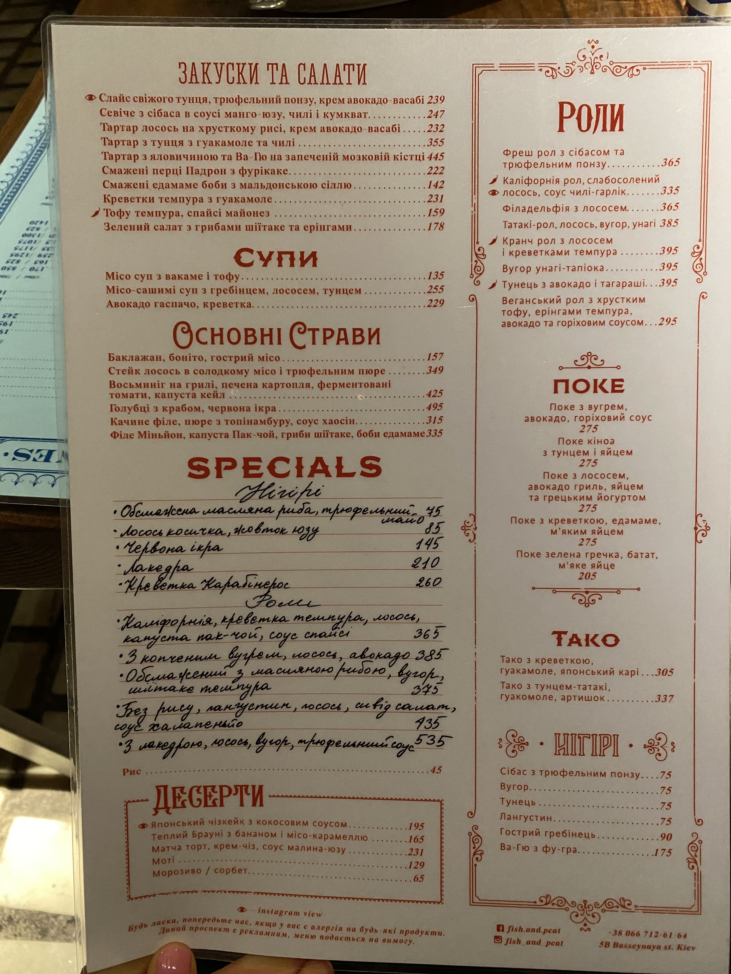 Fish&Pussycat Sushi Bar menu 5