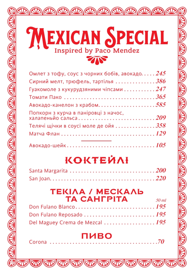Fish&Pussycat Sushi Bar menu 6