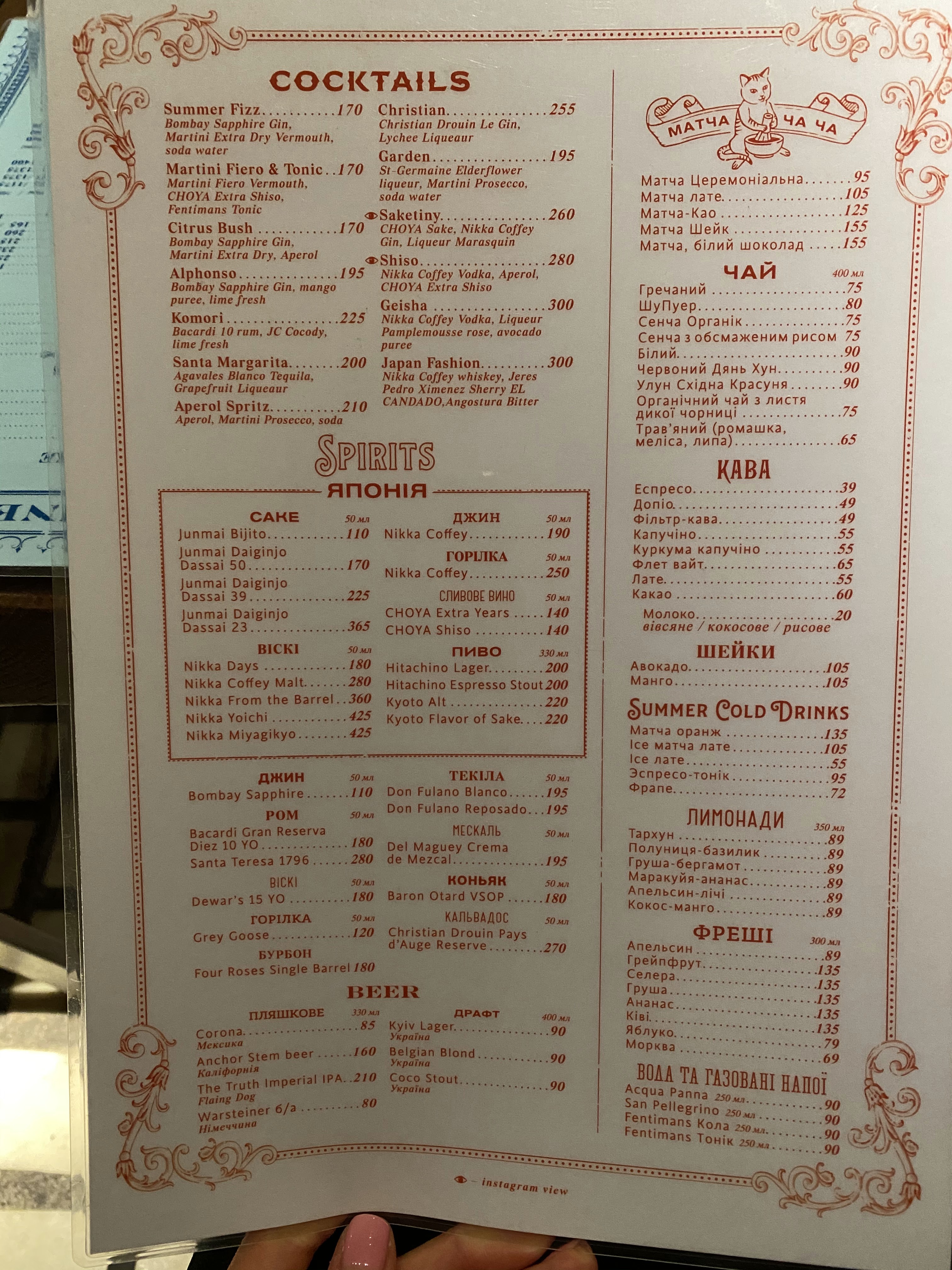 Fish&Pussycat Sushi Bar menu 8