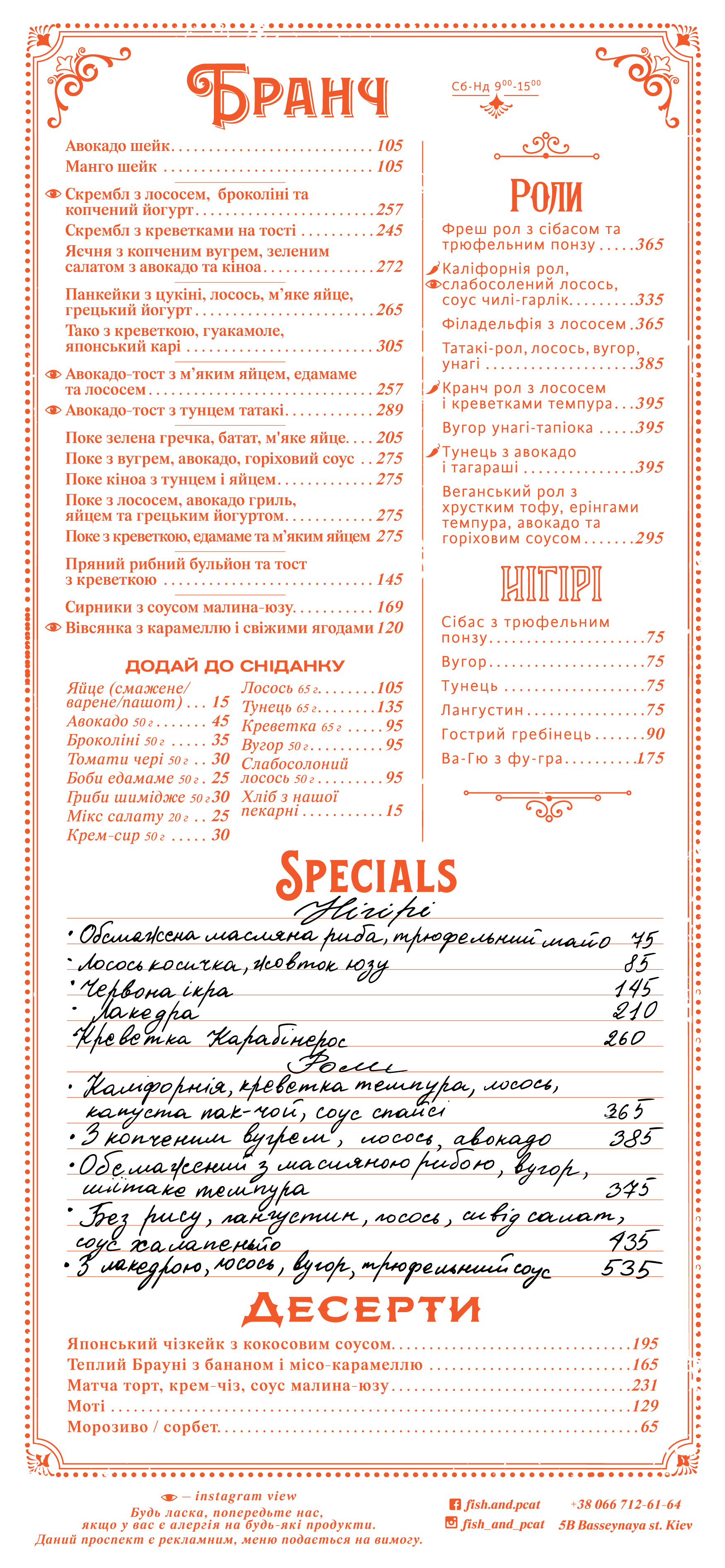 Fish&Pussycat Sushi Bar menu 9