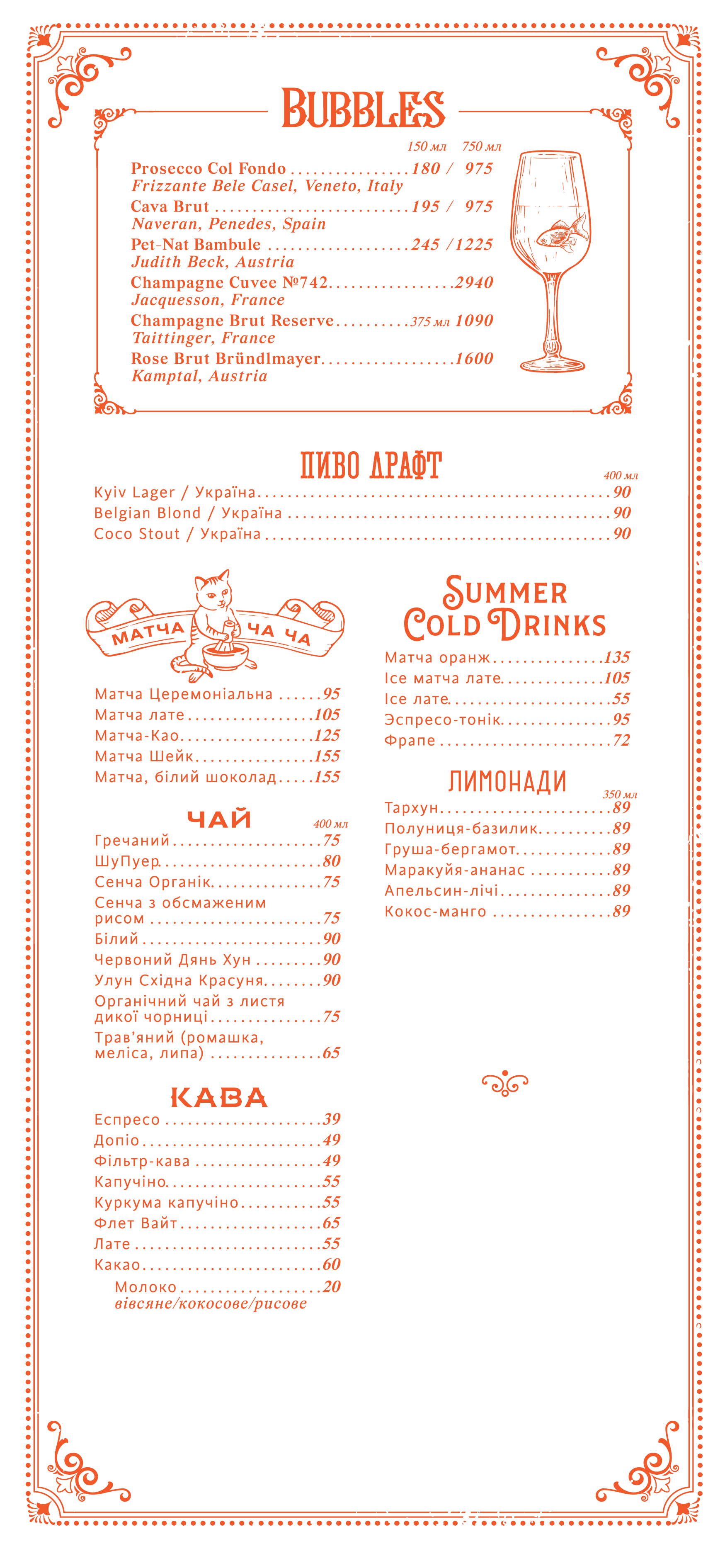 Fish&Pussycat Sushi Bar menu 10