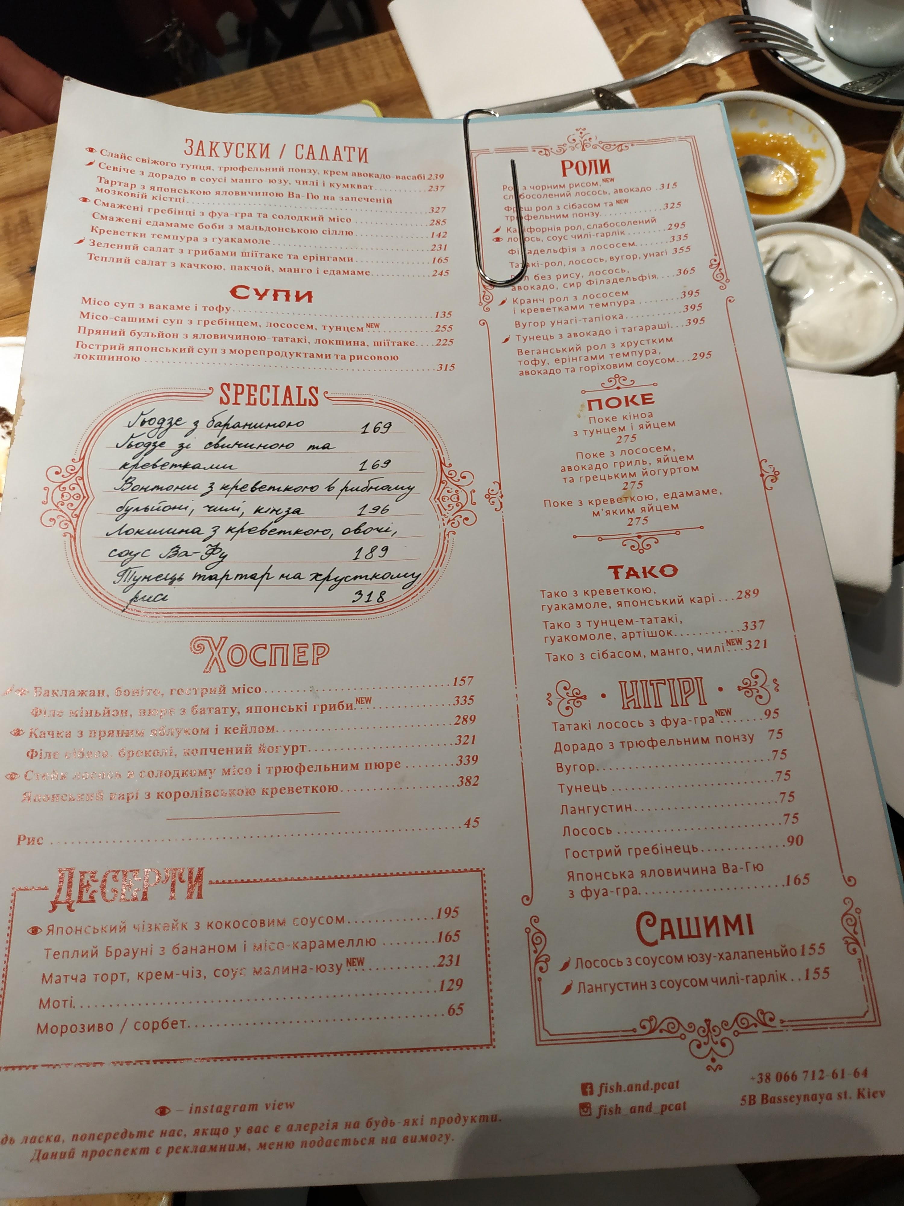 Fish&Pussycat Sushi Bar menu 11