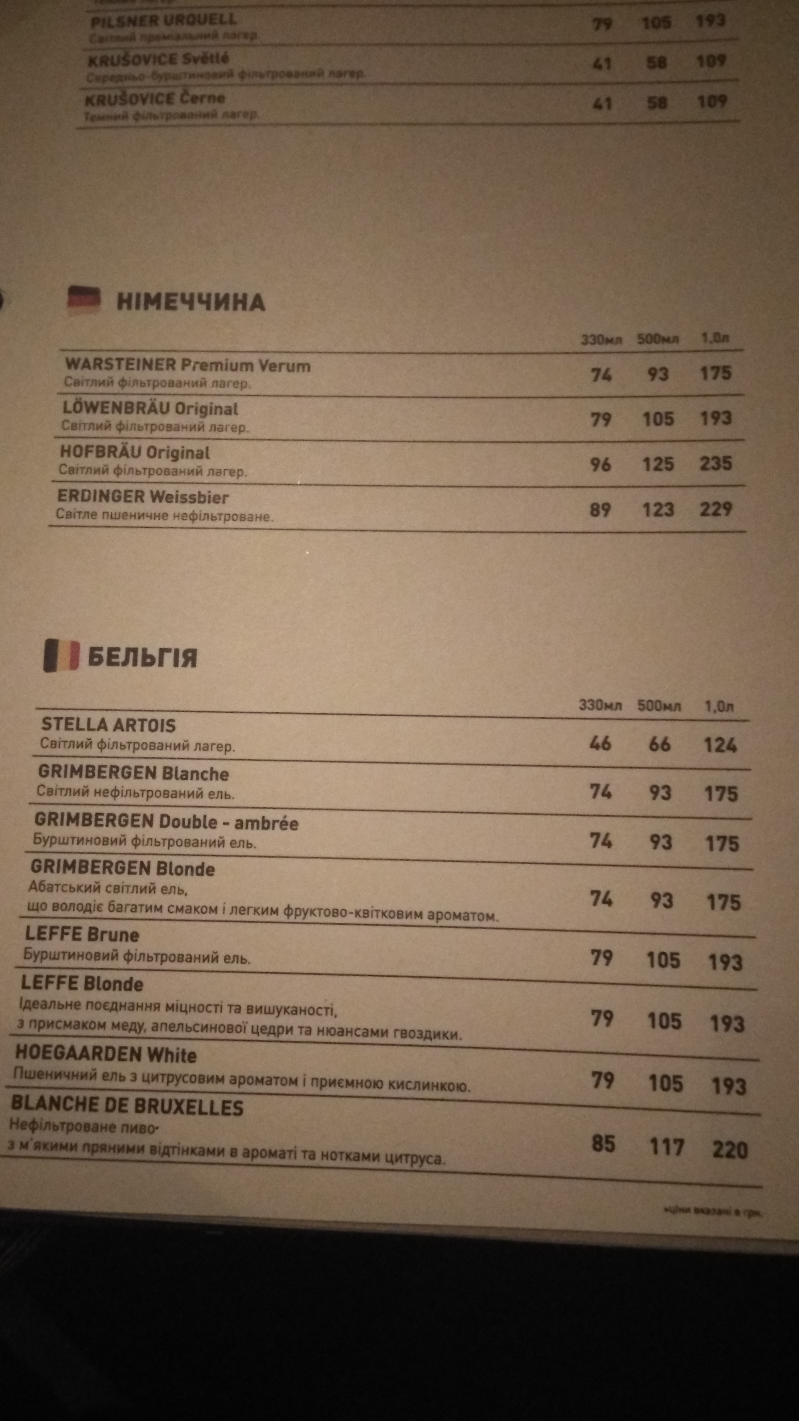 Хвиля - Народний паб menu 2