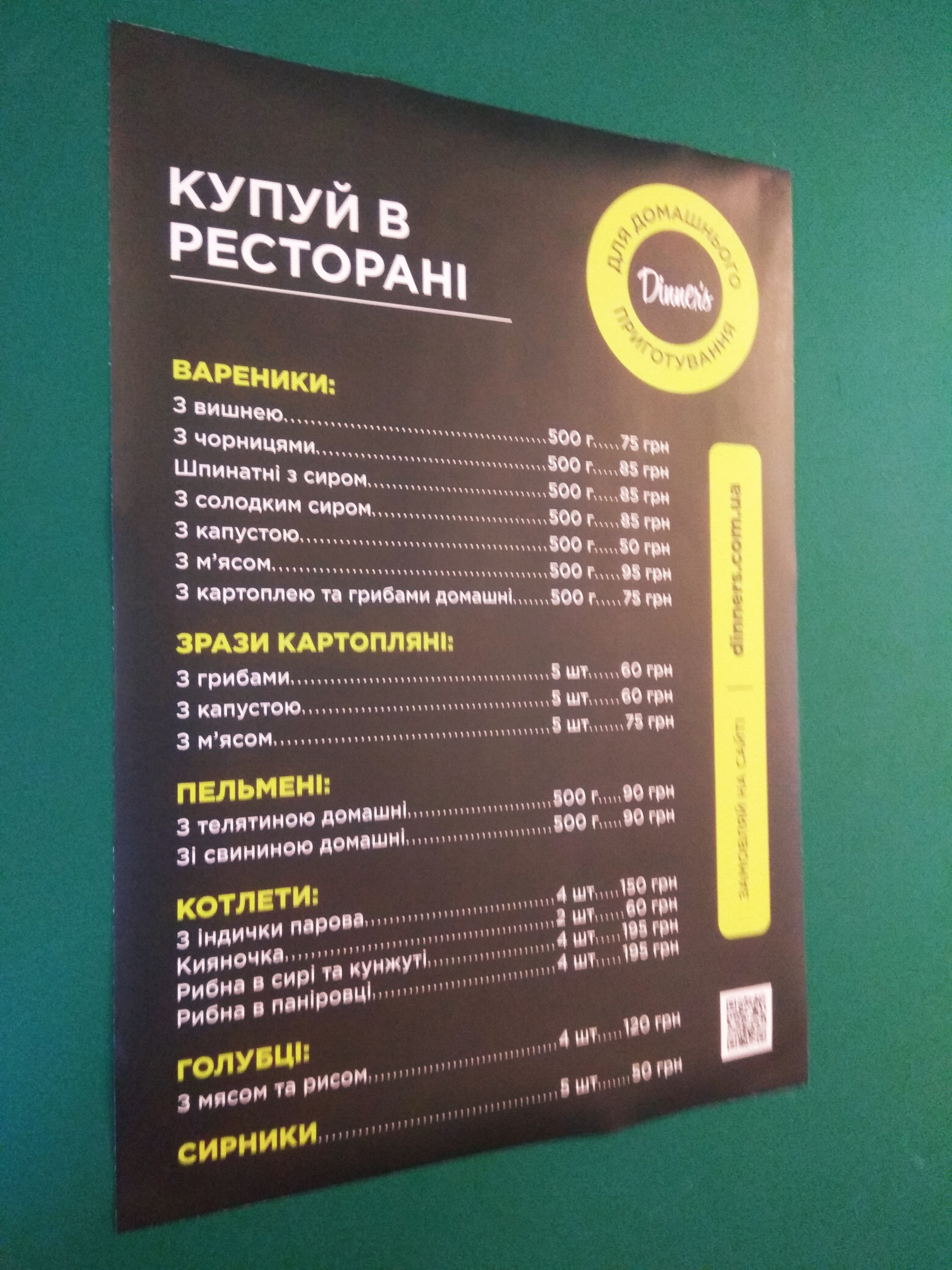 Dinner’s menu 1