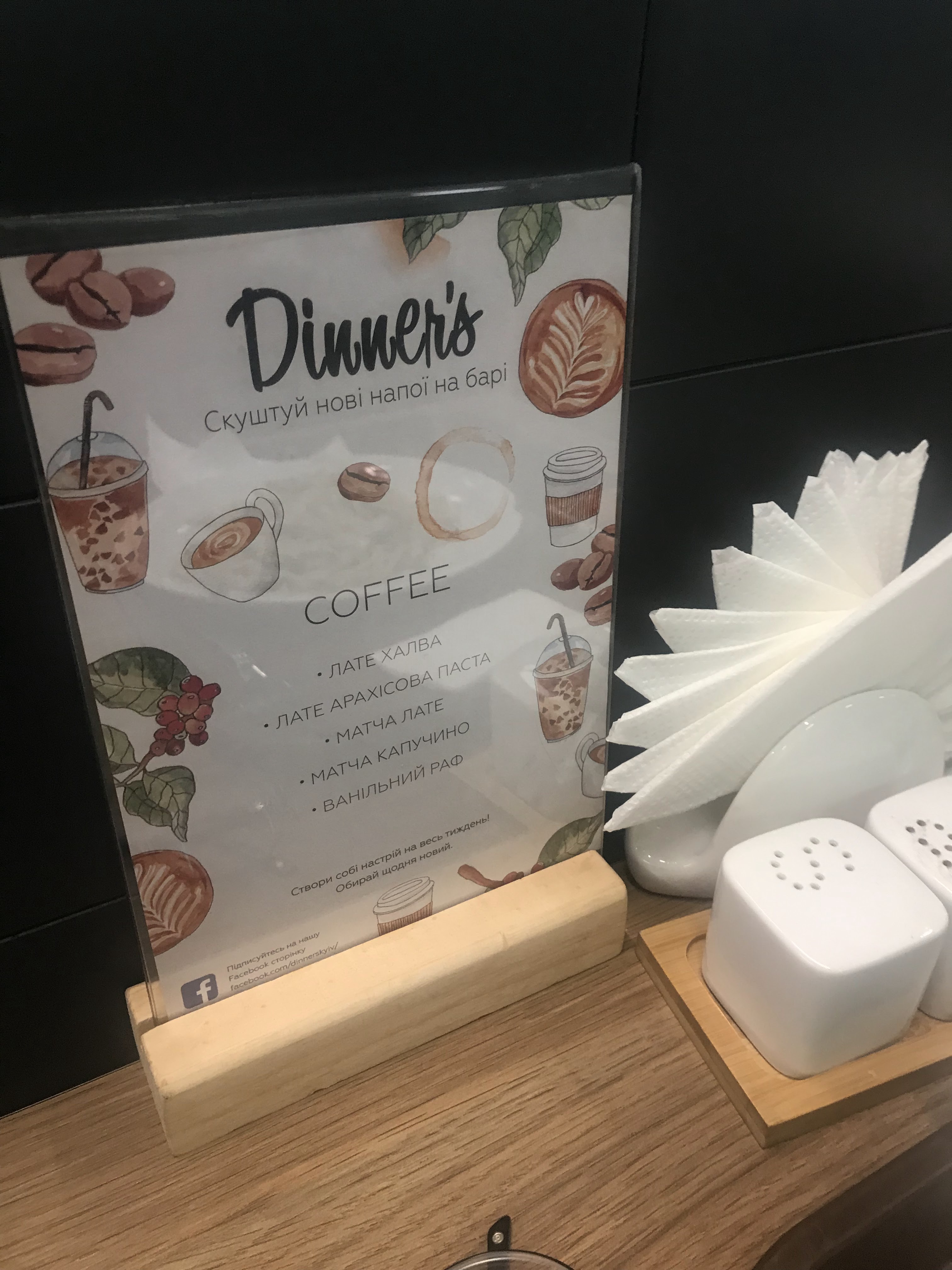 Dinner’s menu 3