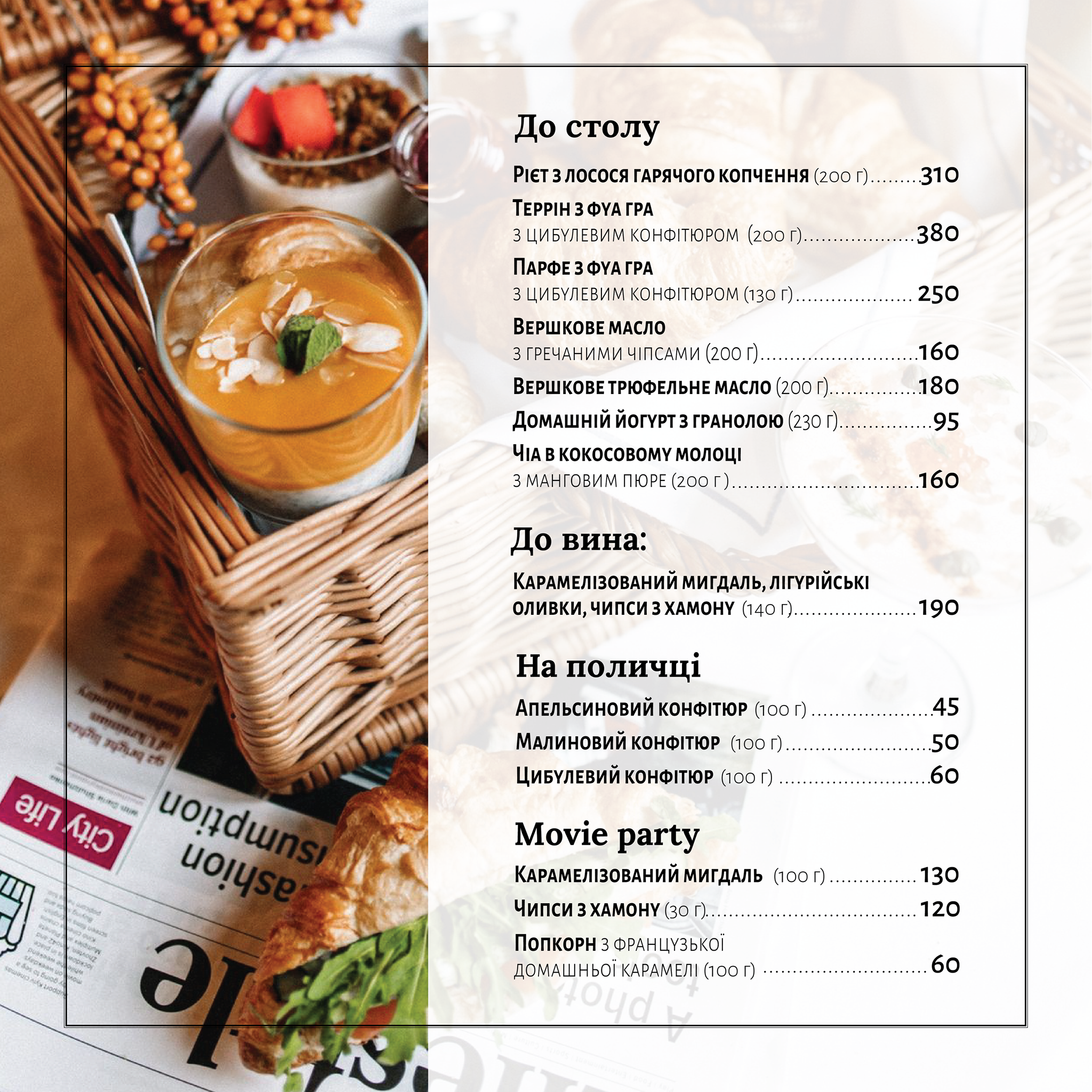Citronelle menu 1
