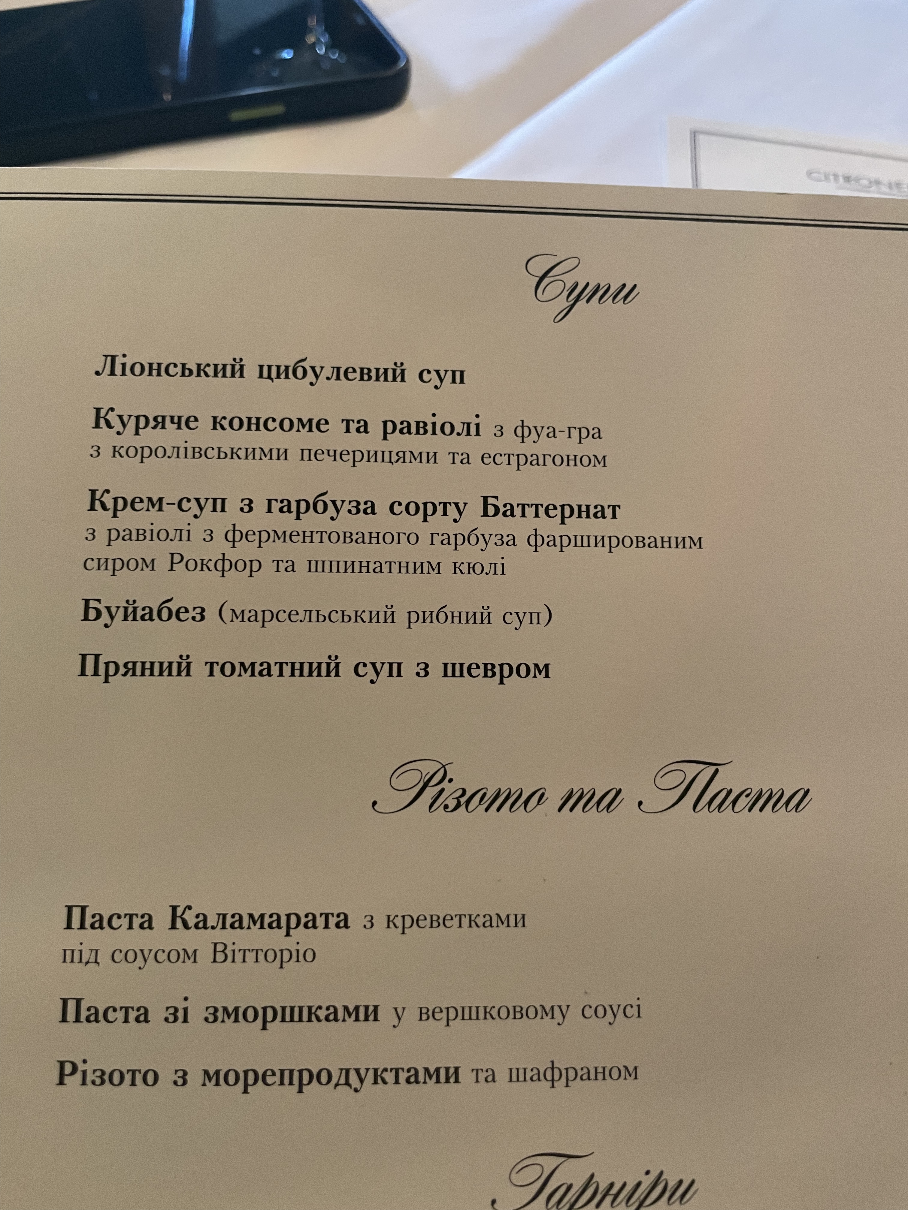 Citronelle menu 4