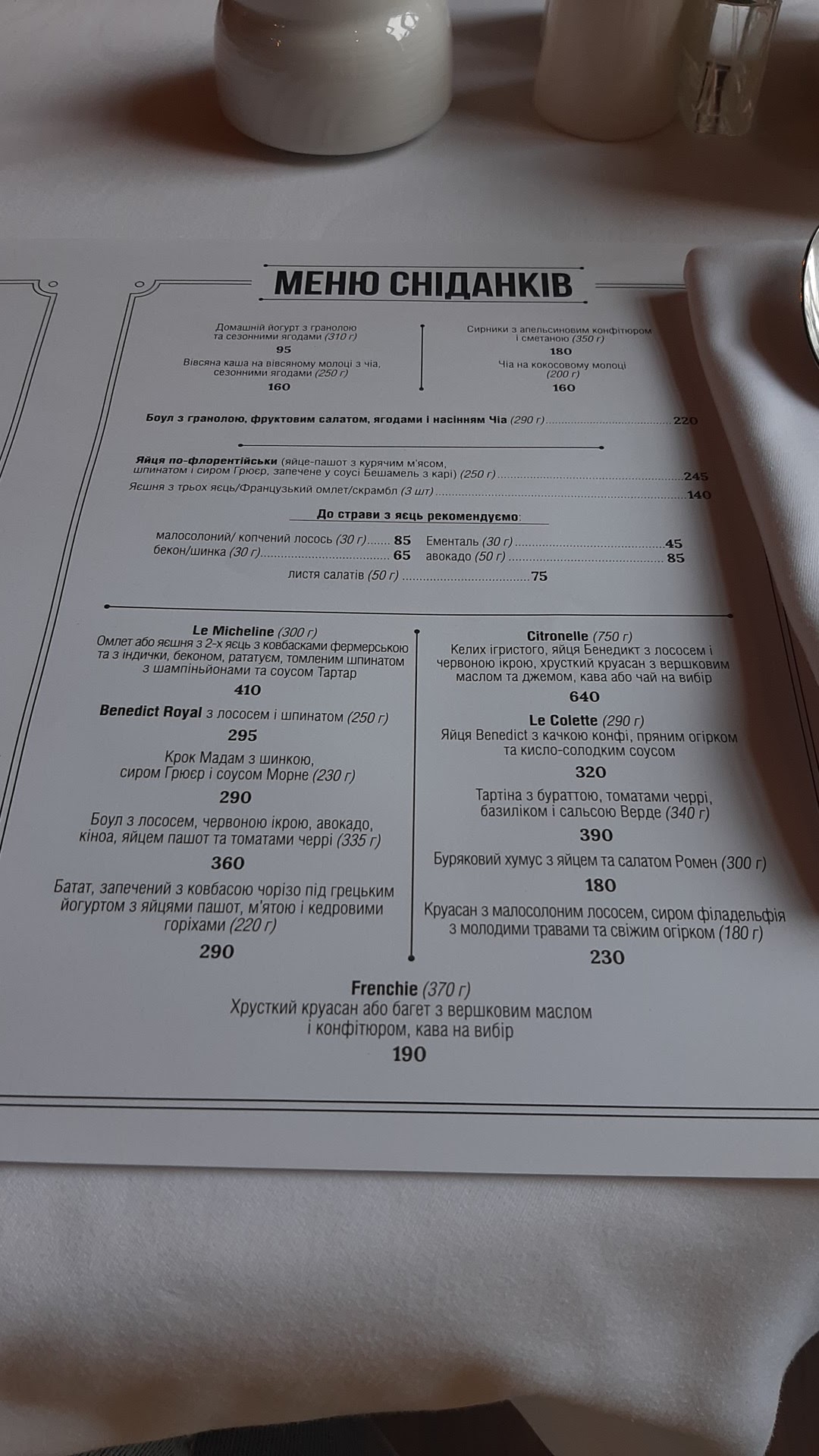 Citronelle menu 5