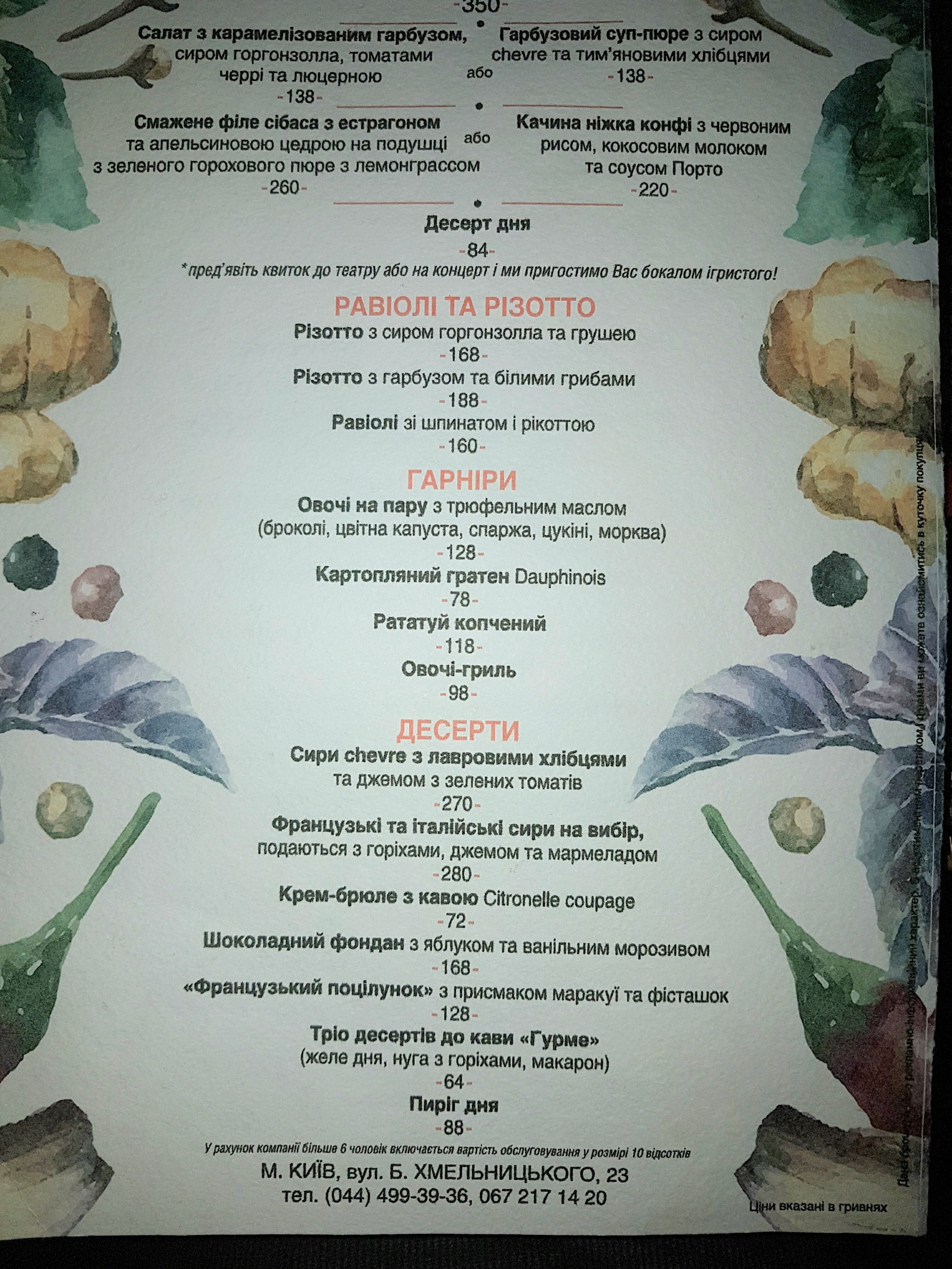 Citronelle menu 9