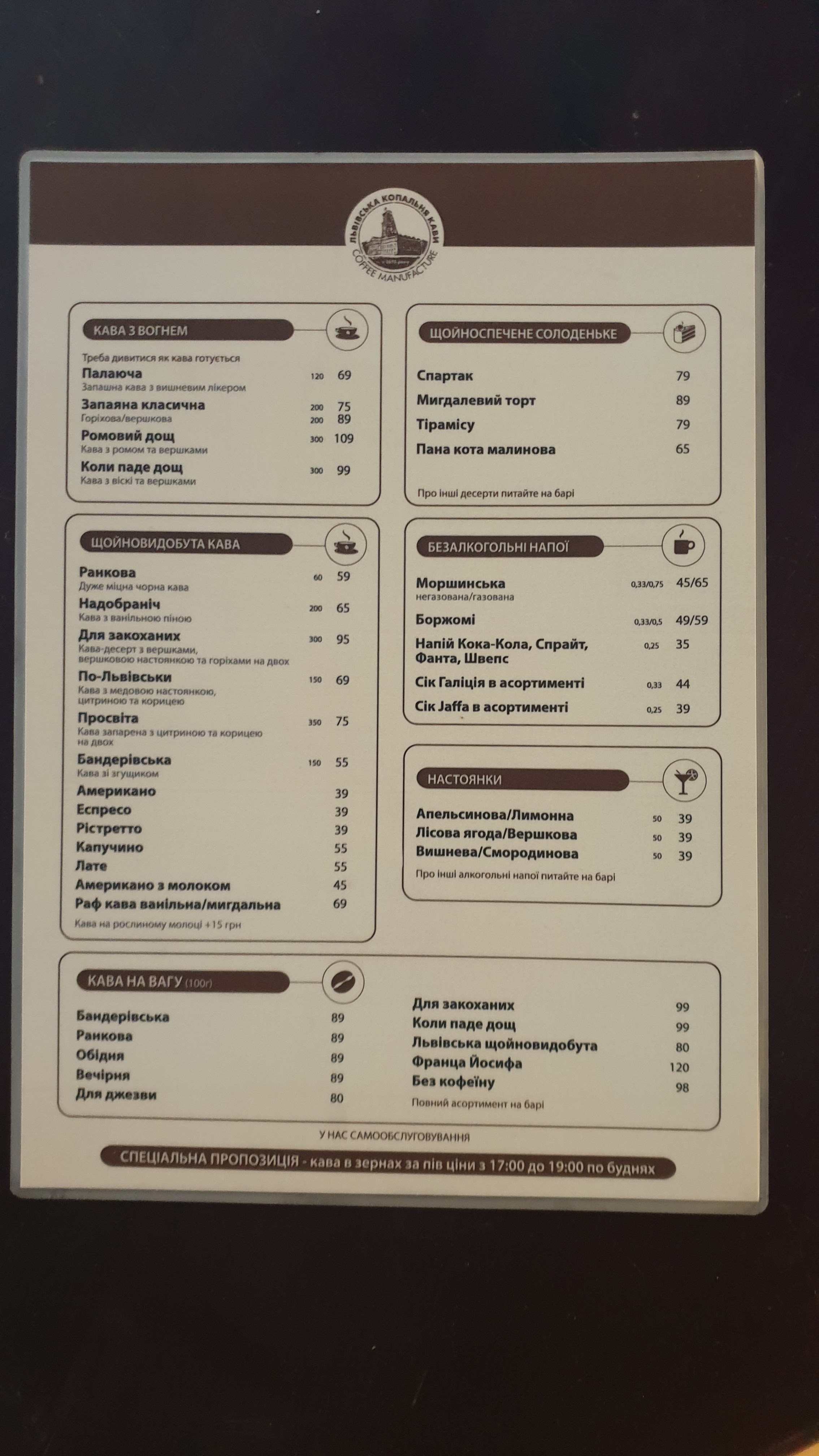 Lviv Pastries menu 1