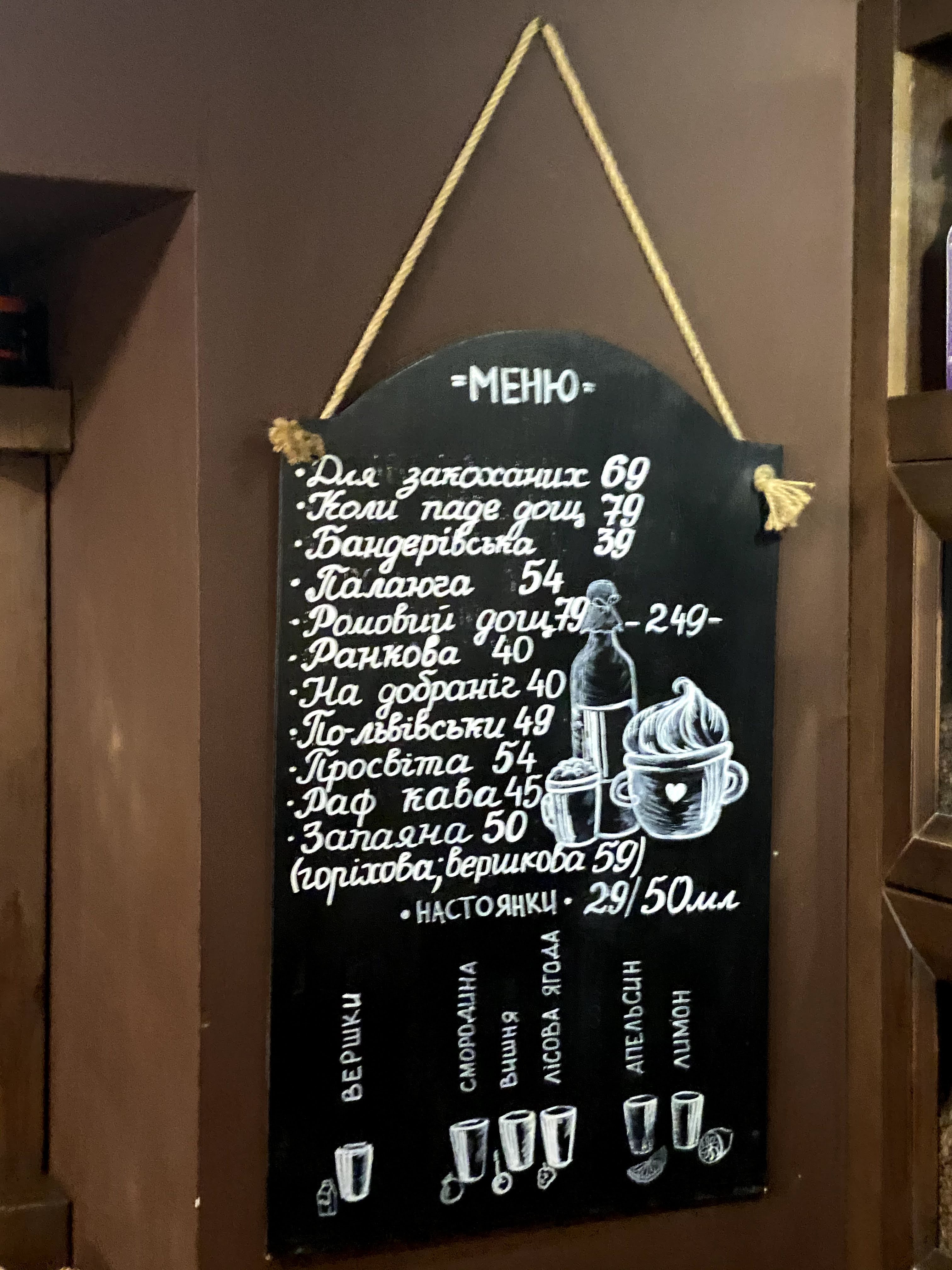 Lviv Pastries menu 2