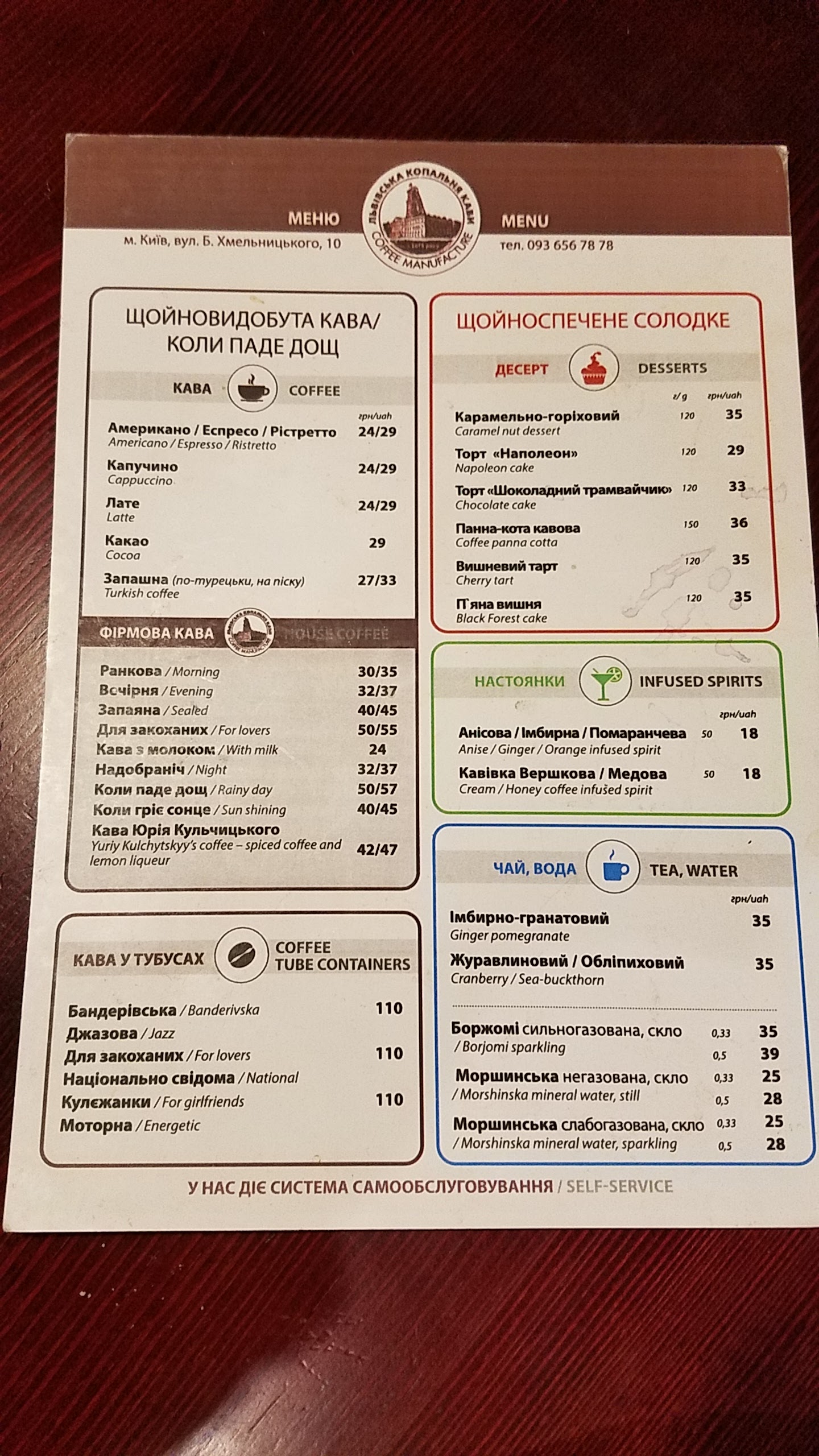 Lviv Pastries menu 3