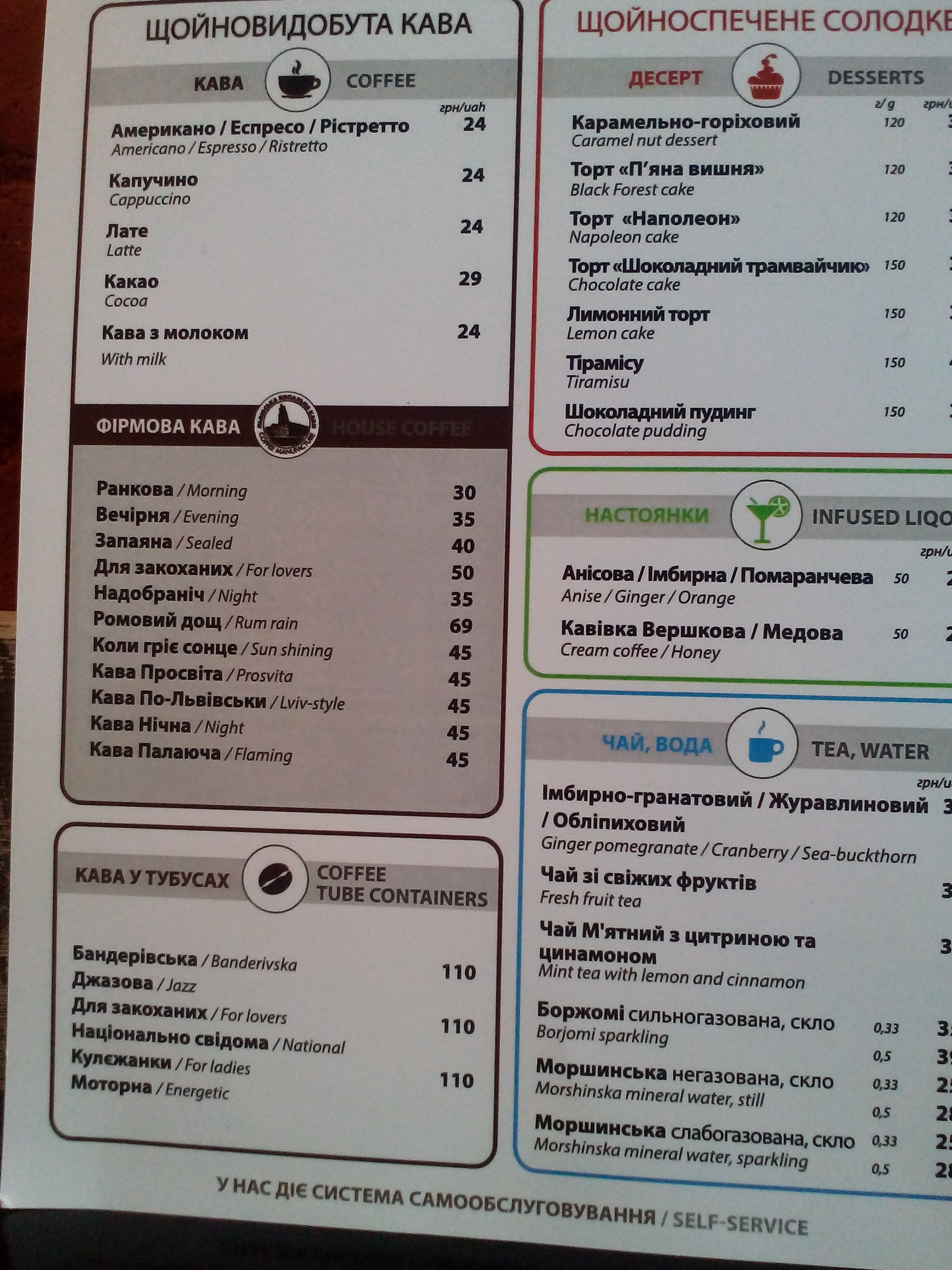 Lviv Pastries menu 5