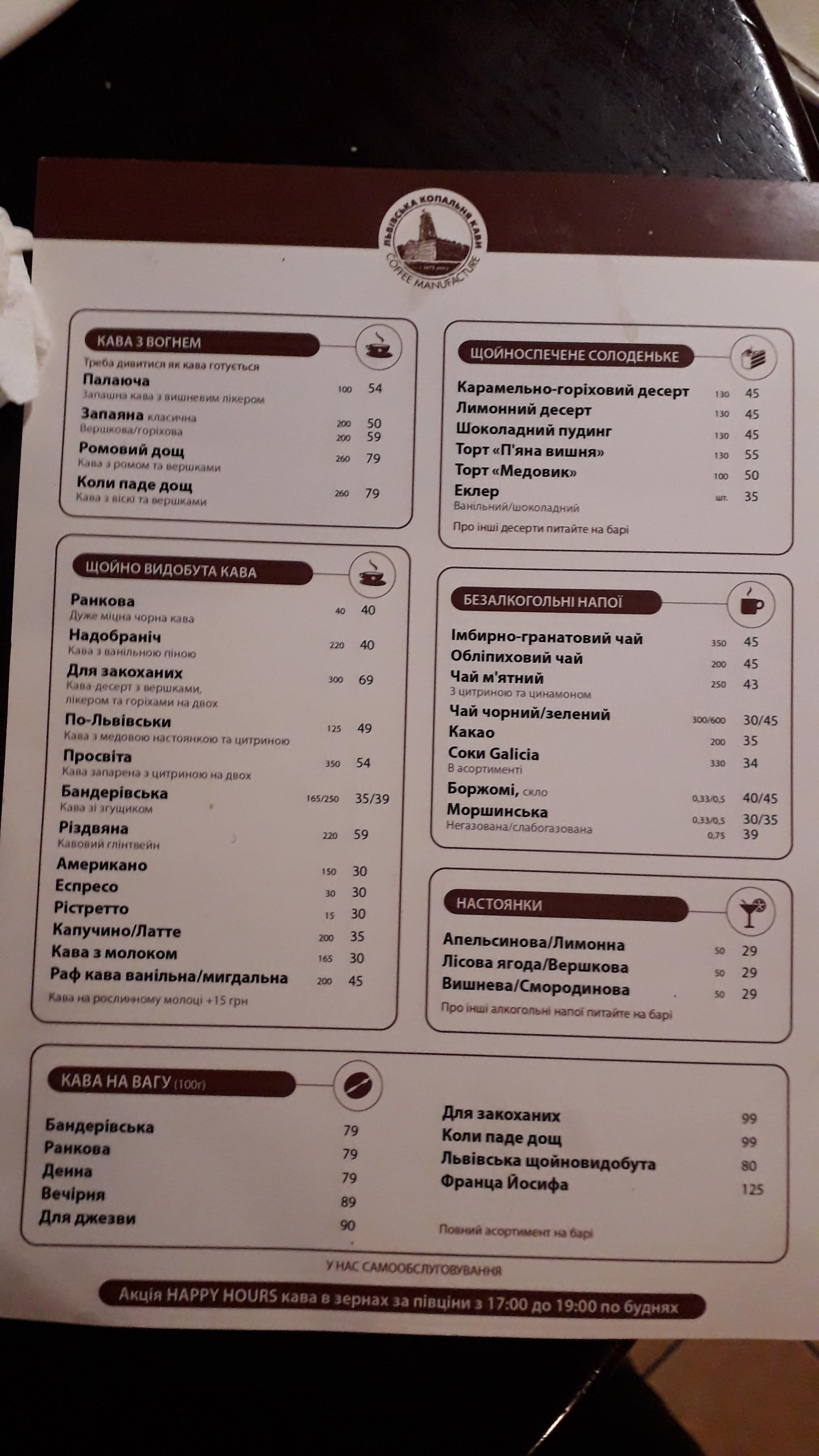 Lviv Pastries menu 6