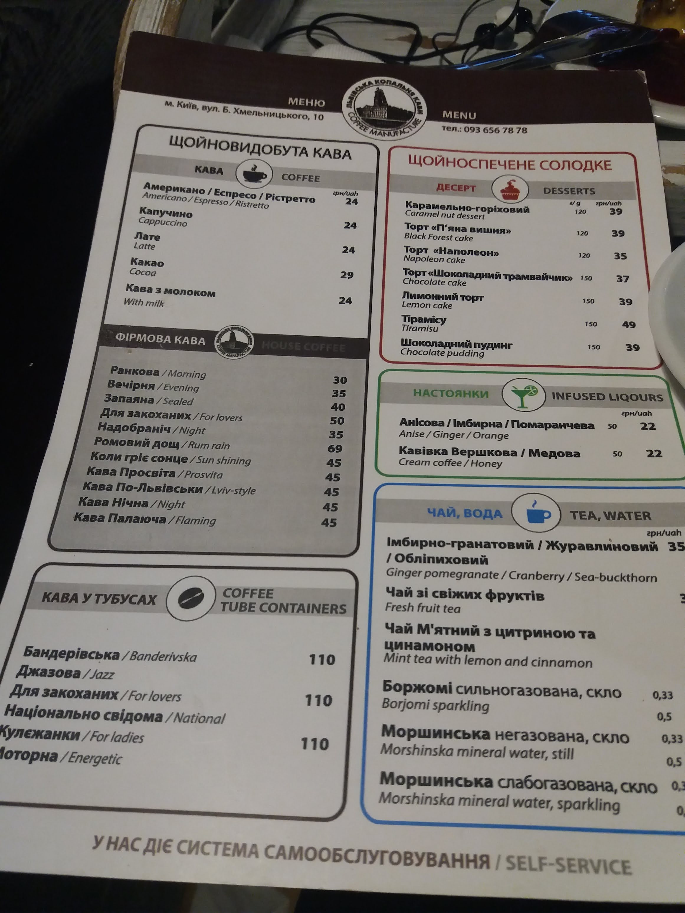 Lviv Pastries menu 7